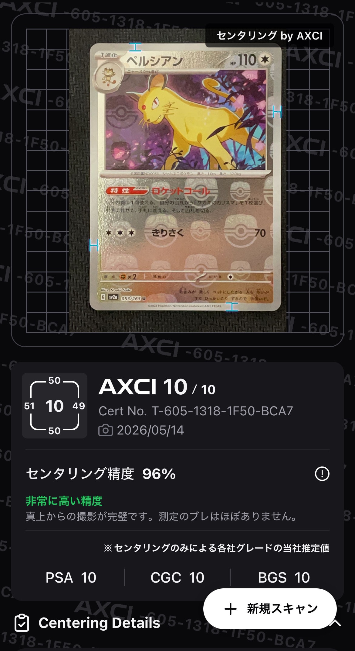 ブラッキーEX SR :1ED [XY10 082/078](拡張パック「めざめる超王」)の