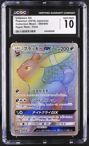 サンダースV SR: SA[S6a 079/069](強化拡張パック「イーブイヒーローズ