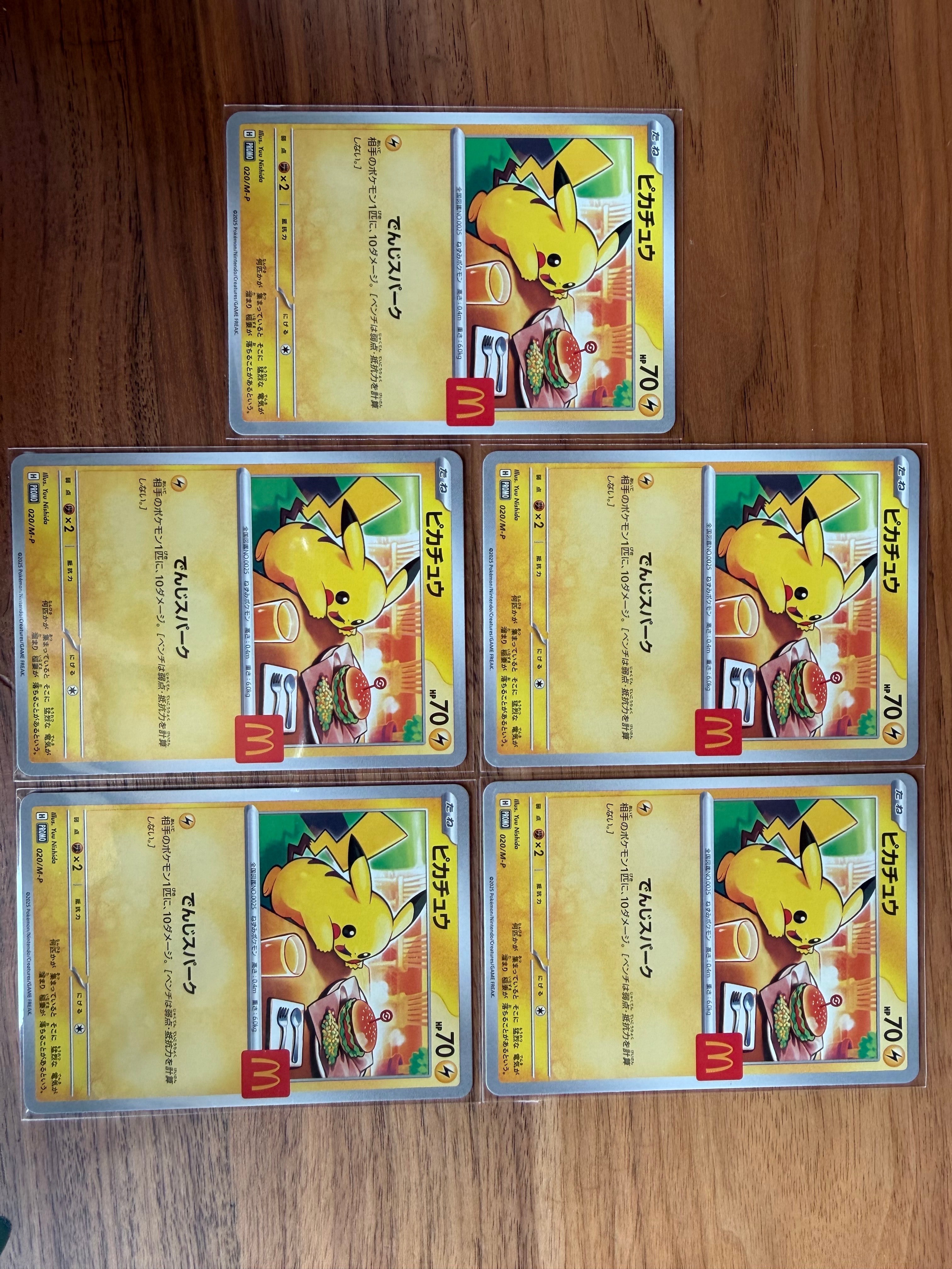 PSA10】ピカチュウ P [M-P 020](プロモカードパック「マクドナルド