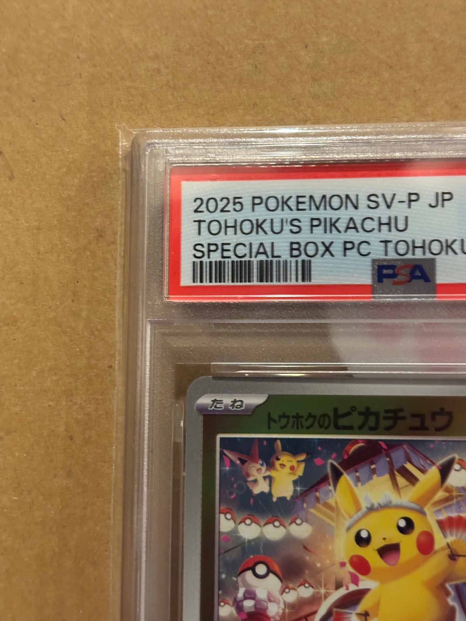 PSA10】トウホクのピカチュウ P [SV-P 260](スペシャルBOX「ポケモン