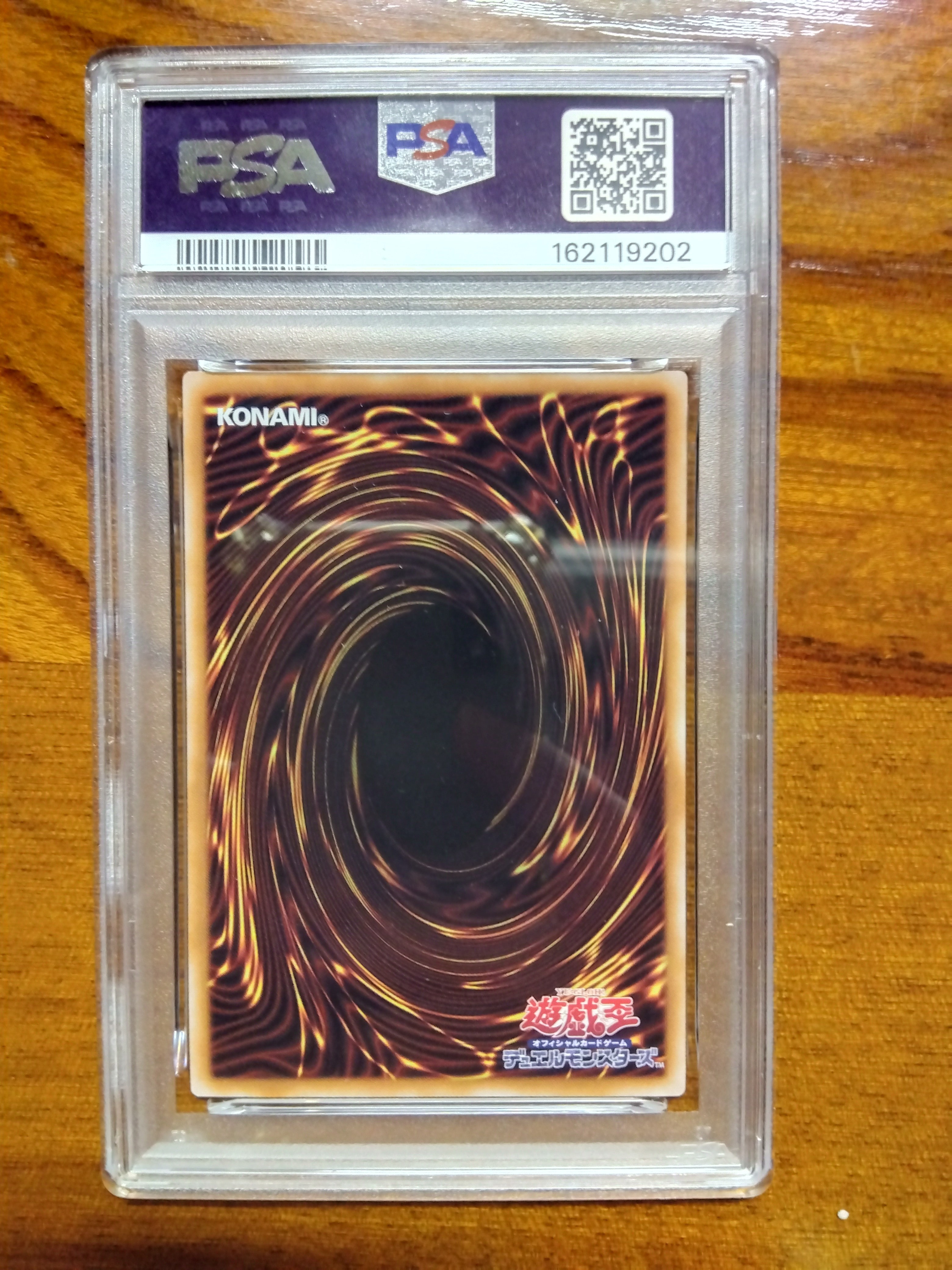 PSA10】蒼の深淵 ディープアイズ・ホワイト・ドラゴン PSE :オーバー