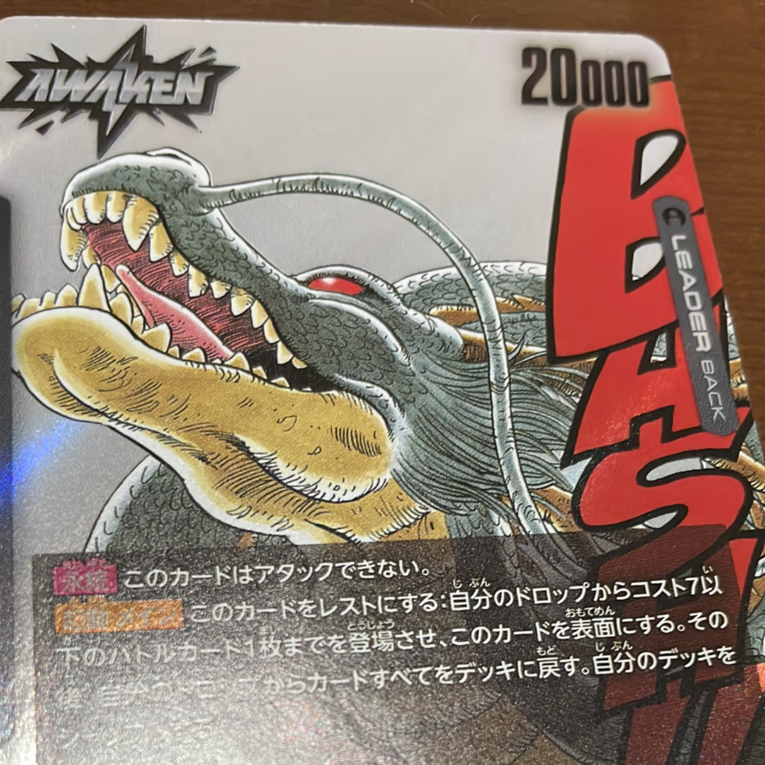 神龍 / ドラゴンボール L [FB07-097](フュージョンワールド「MANGA