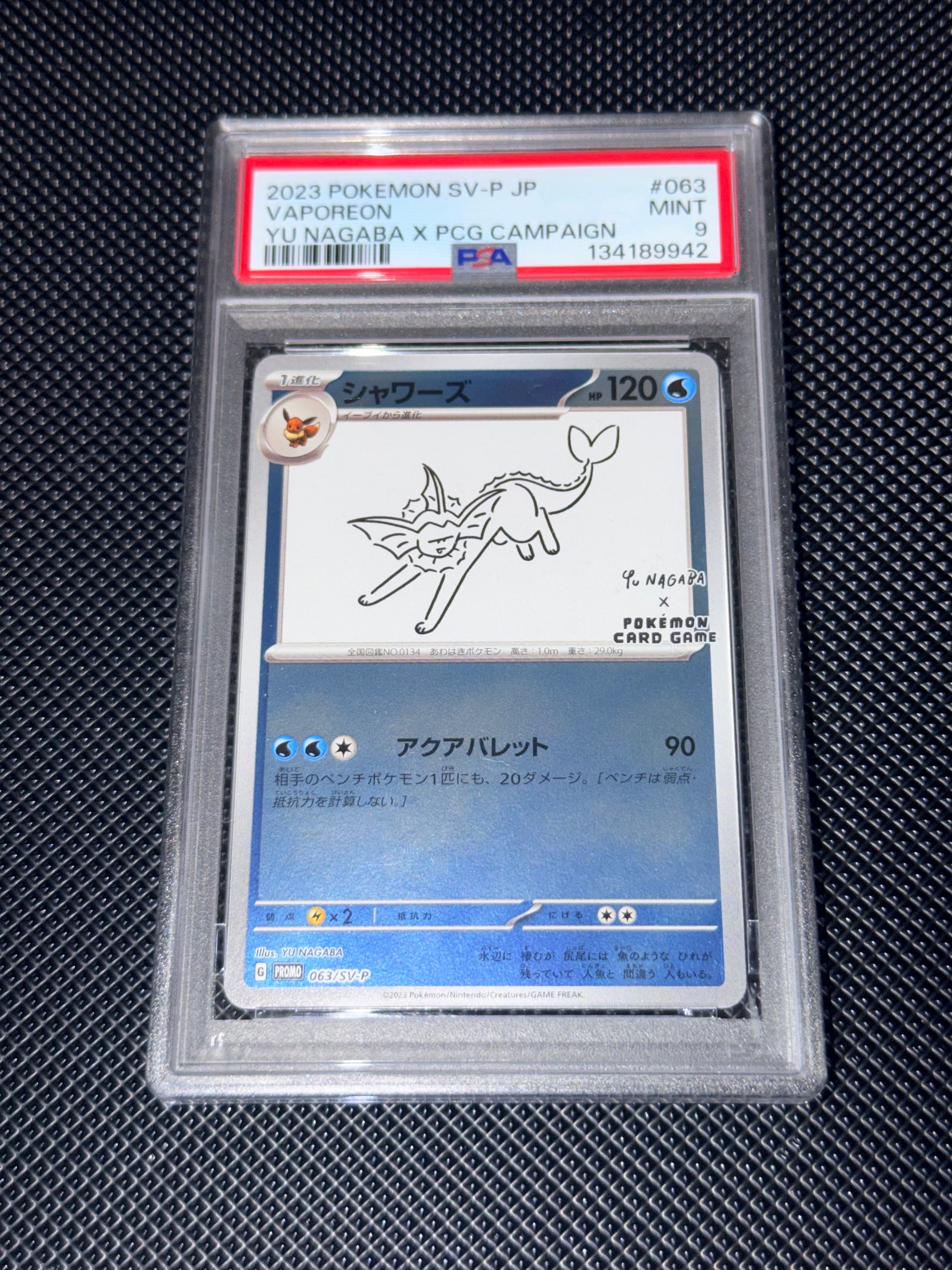 シャワーズ: プロモ [SV-P 063](「YU NAGABA×ポケモンカードゲーム」プロモーションカード「SV-P」)
