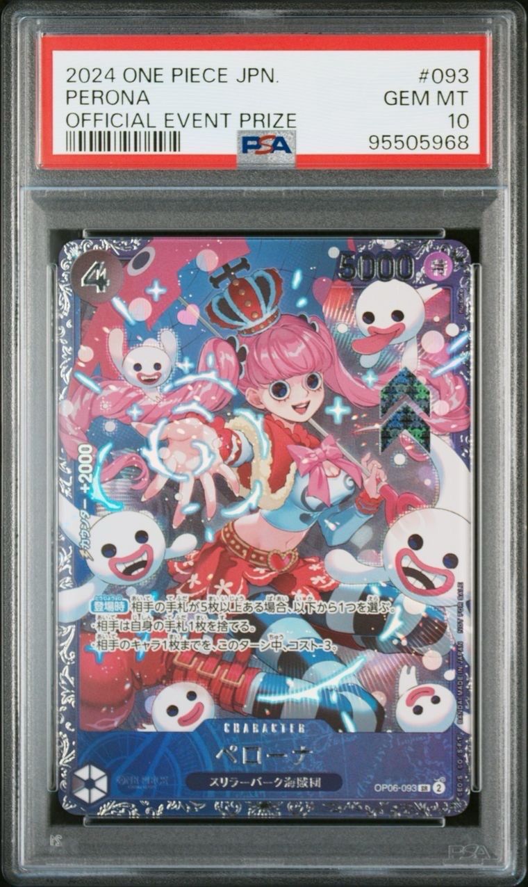 ペローナ SR [OP06-093] (フラッグシップバトル ベスト8記念品) for Japan