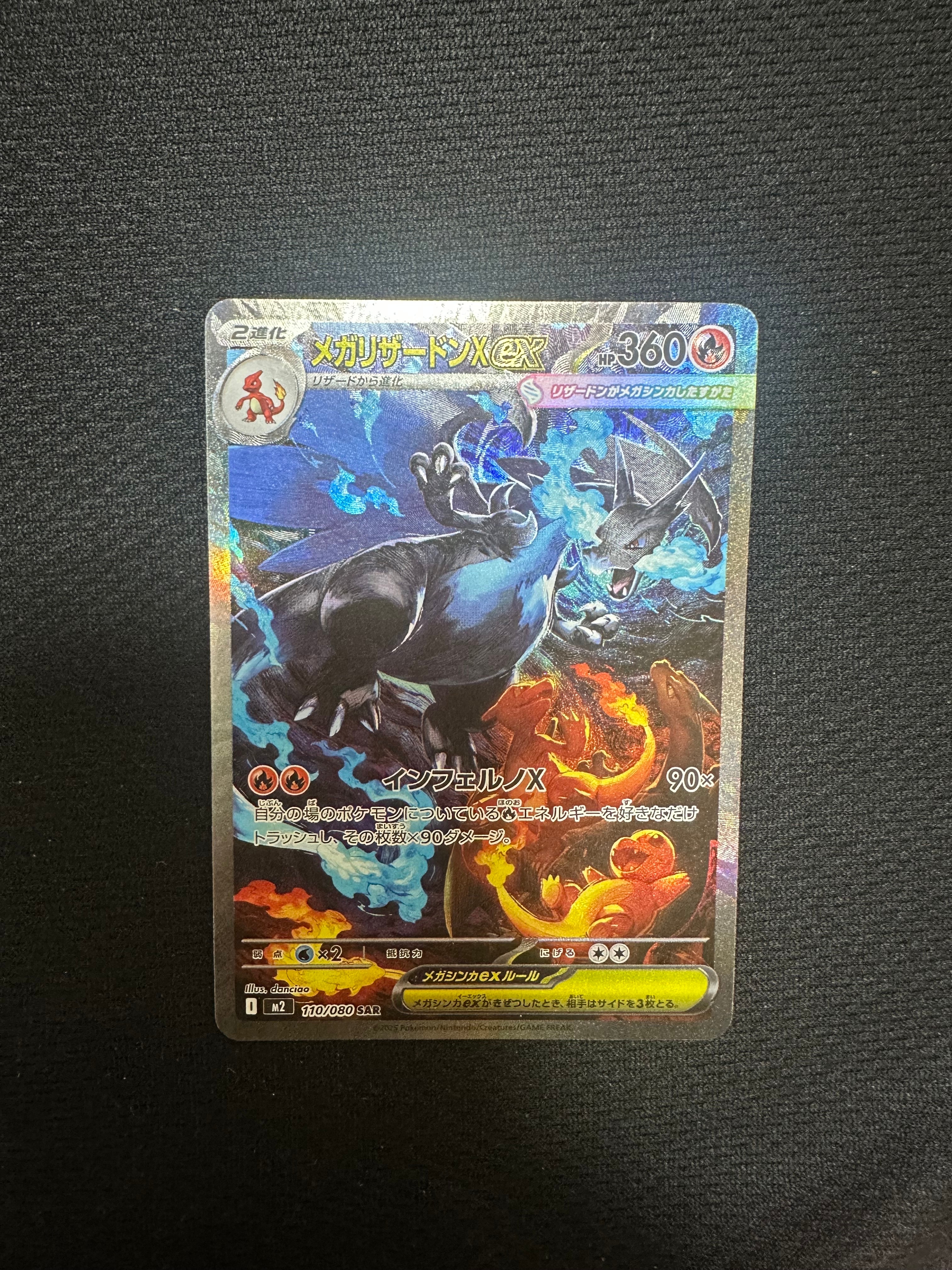 PSA9】メガリザードンXex SAR [M2 110/080](拡張パック「インフェルノX