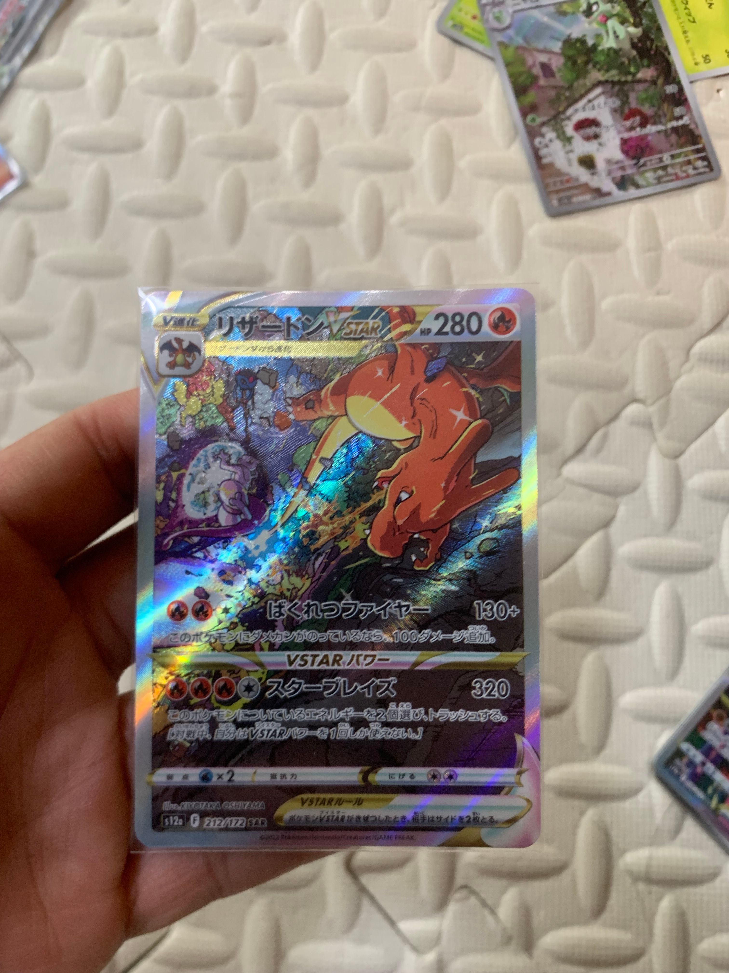 リザードンVSTAR SAR[s12a 212/172](ハイクラスパック「VSTARユニバース」)