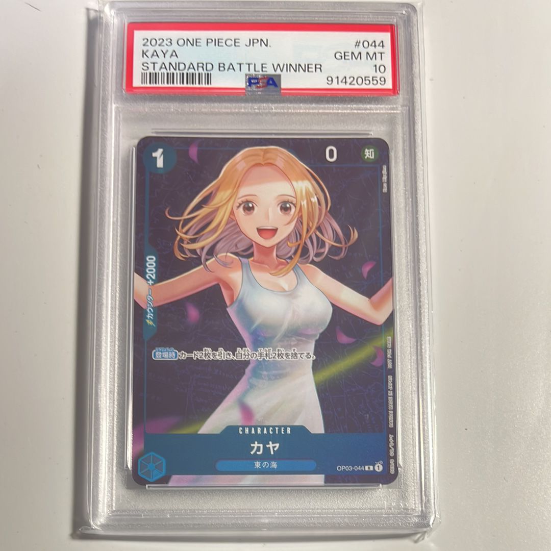 カヤ R [OP03-044] (スタンダードバトル 優勝記念品)