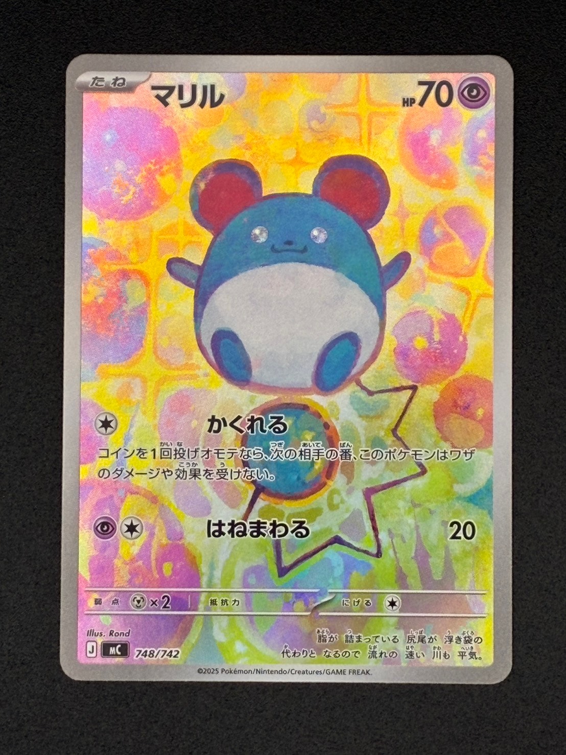 PSA10】ベロリンガ AR [SV5M 082/071](拡張パック「サイバージャッジ