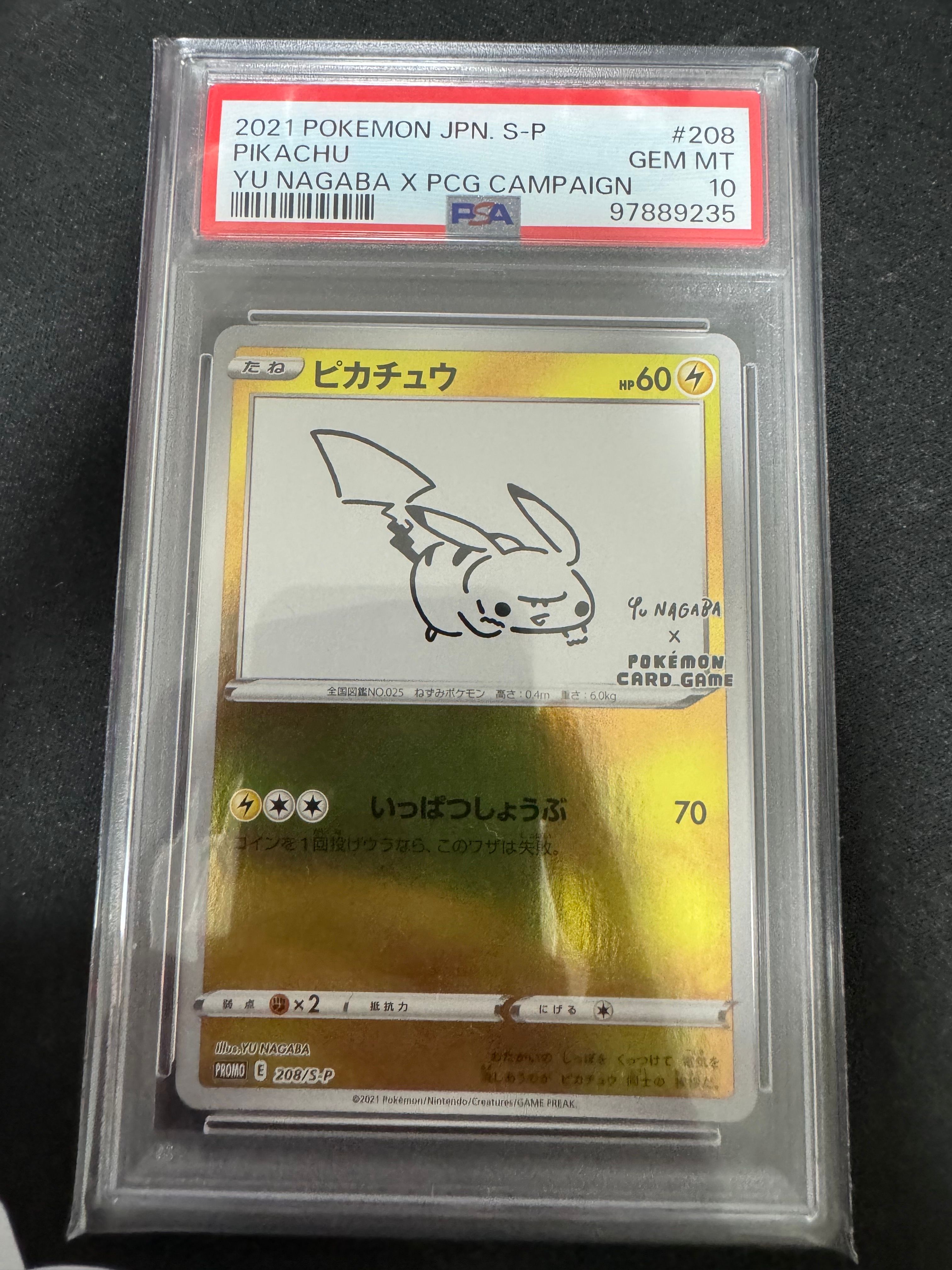 ピカチュウ:プロモ [S-P 208](「YU NAGABA×ポケモンカードゲーム」プロモーションカード「S-P」)