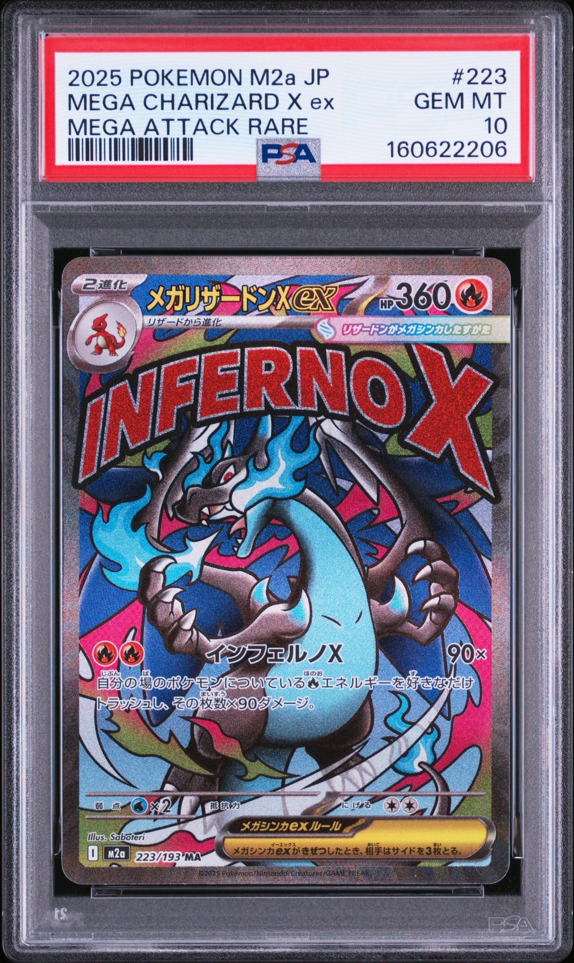 PSA10】メガゲンガーex MA [M2a 230/193](ハイクラスパック「MEGA