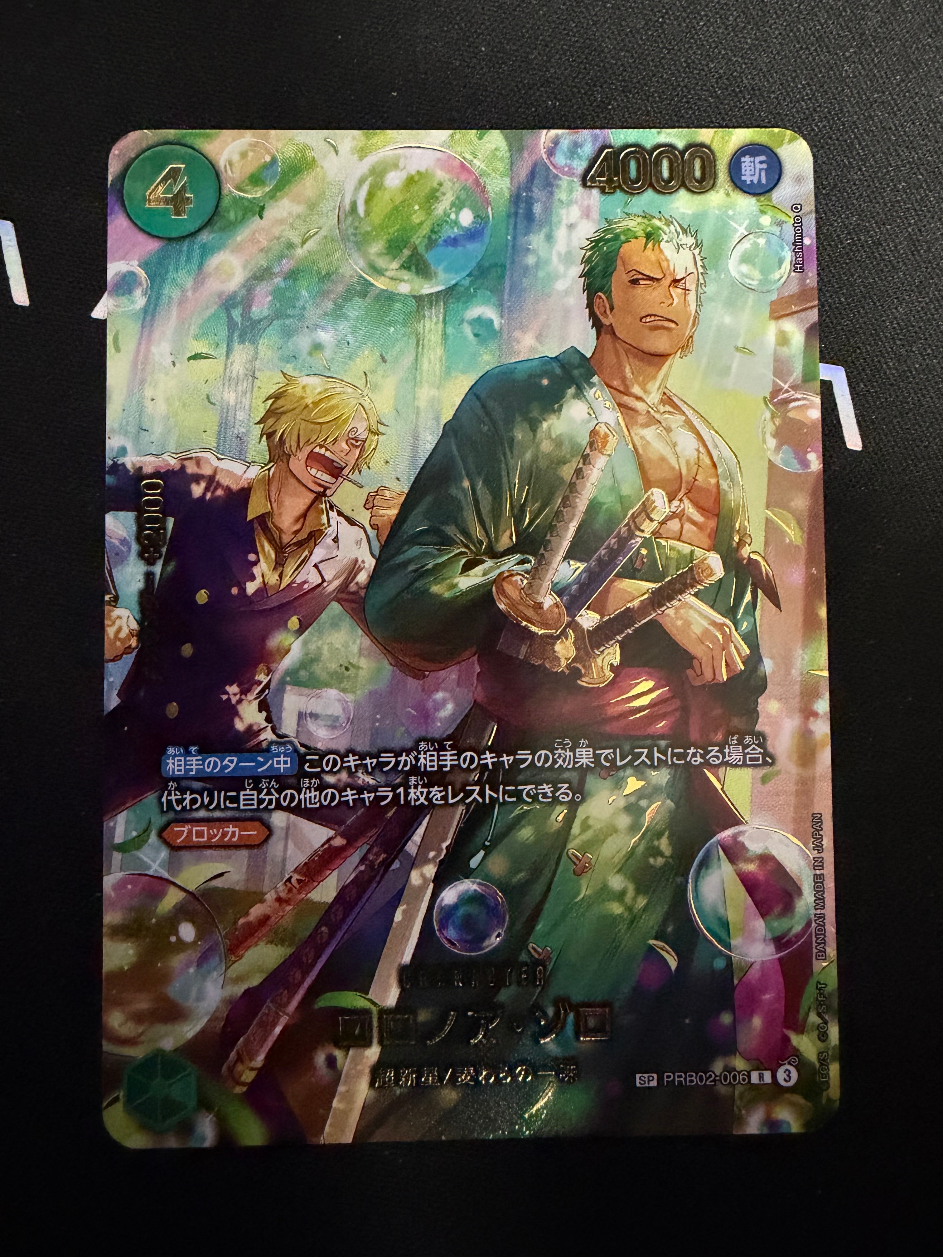 状態C】ロロノア・ゾロ R-SPC [PRB02-006](エクストラブースター