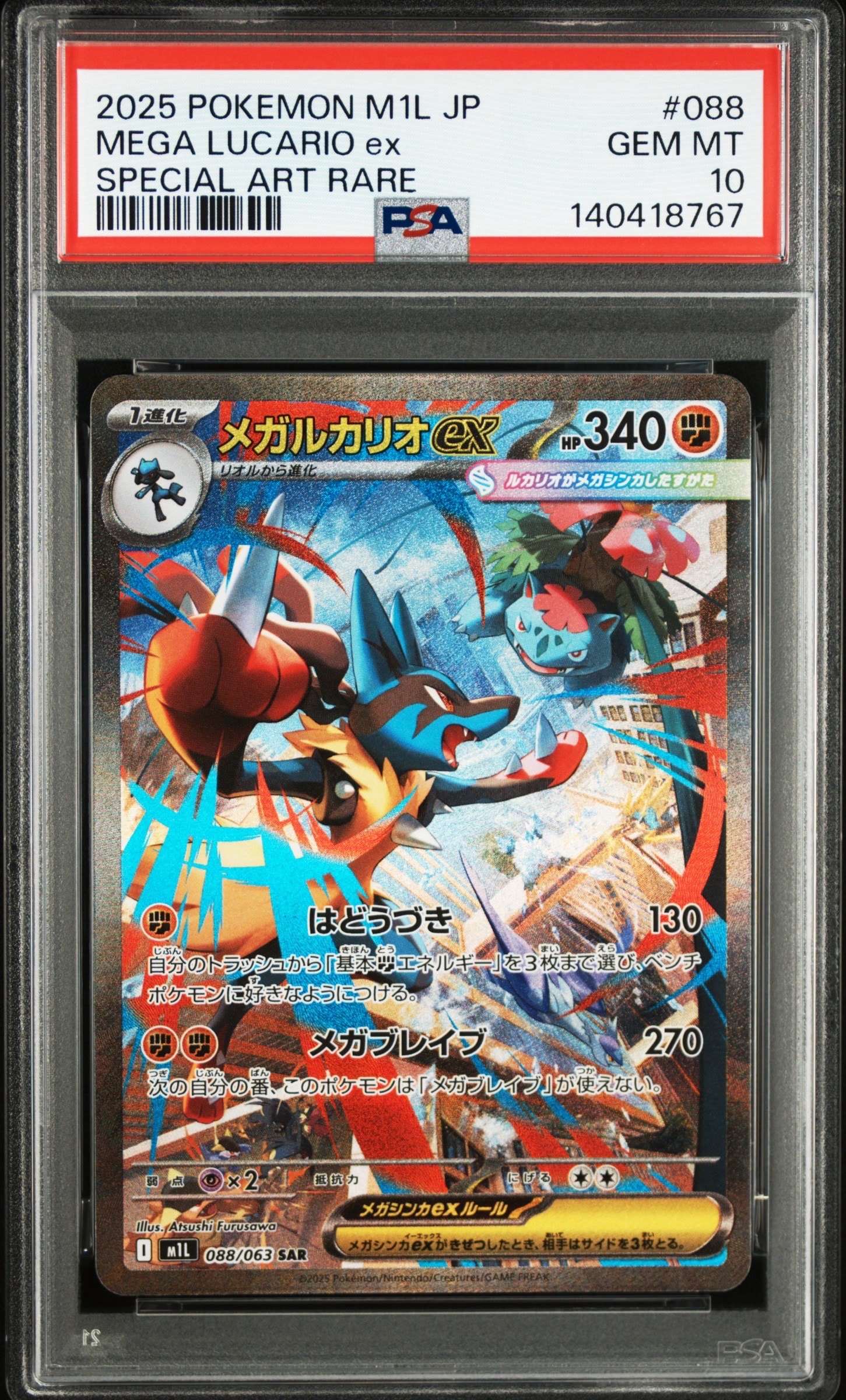 イーブイ&カビゴンGX RR [SM9 066/095](拡張パック「タッグボルト」)の