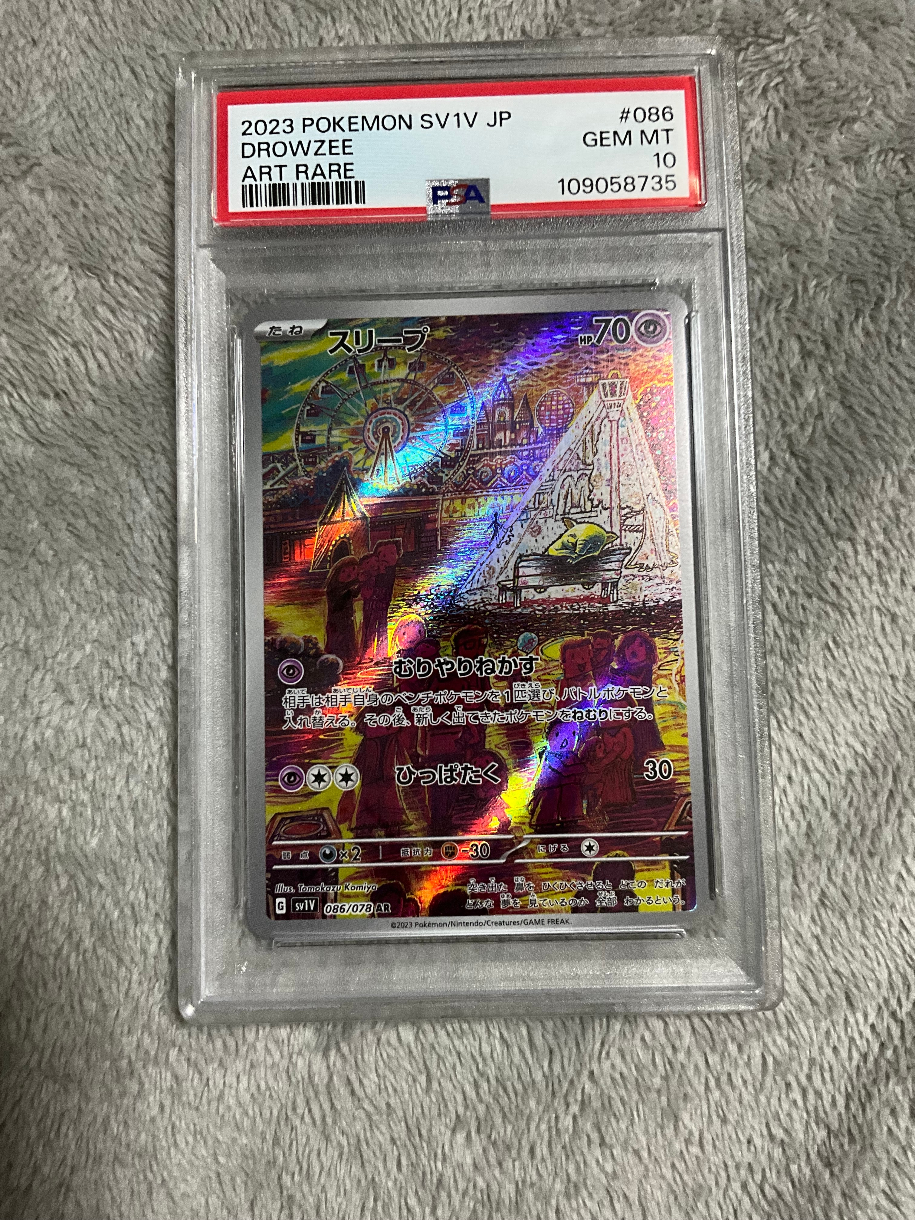 PSA10】スリープ AR[SV1V 086/078](スカーレット＆バイオレット 拡張