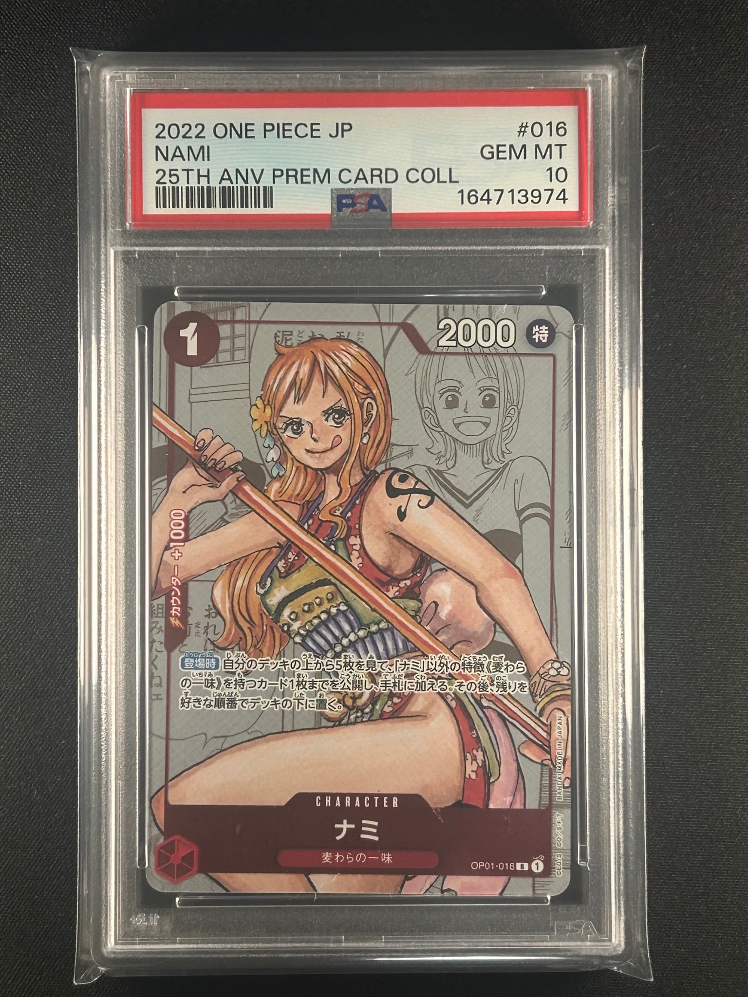 PSA10】ナミ R-P [OP01-016] (プレミアムカードコレクション25周年