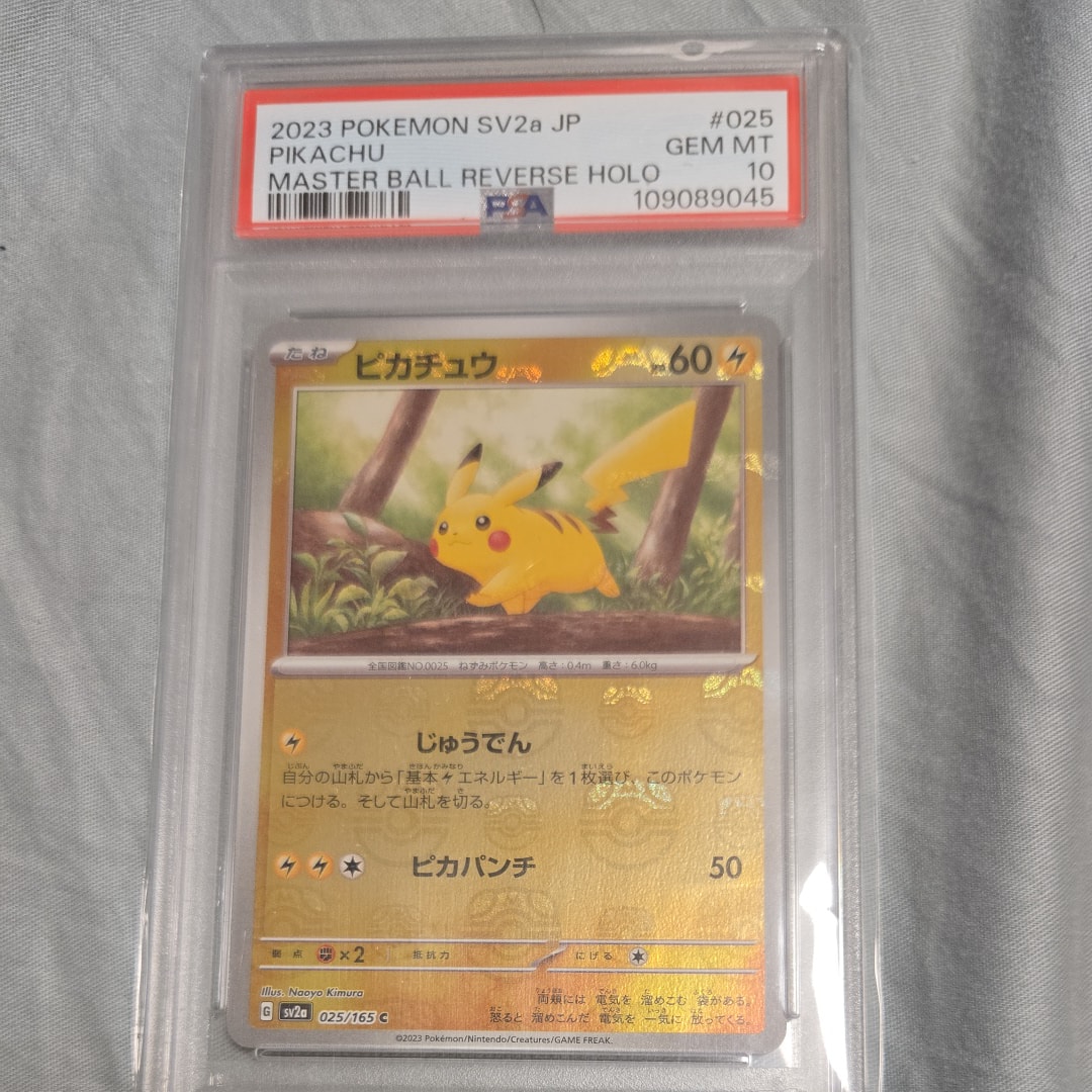 PSA10】ピカチュウ ○ :1ED [PCG1 037/082](拡張パック「伝説の飛翔