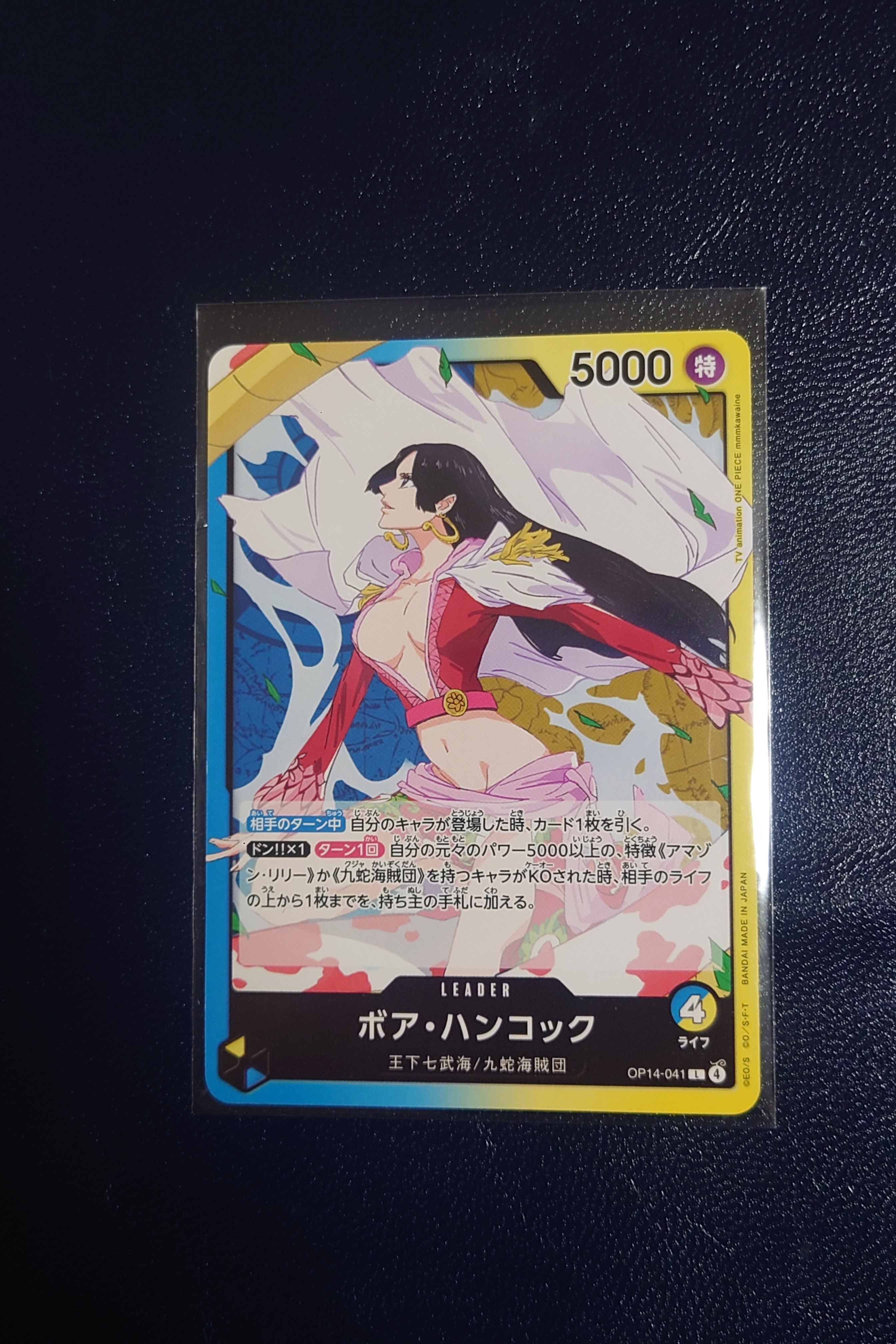 ボア・ハンコック L [OP14-041](ブースターパック「蒼海の七傑」)