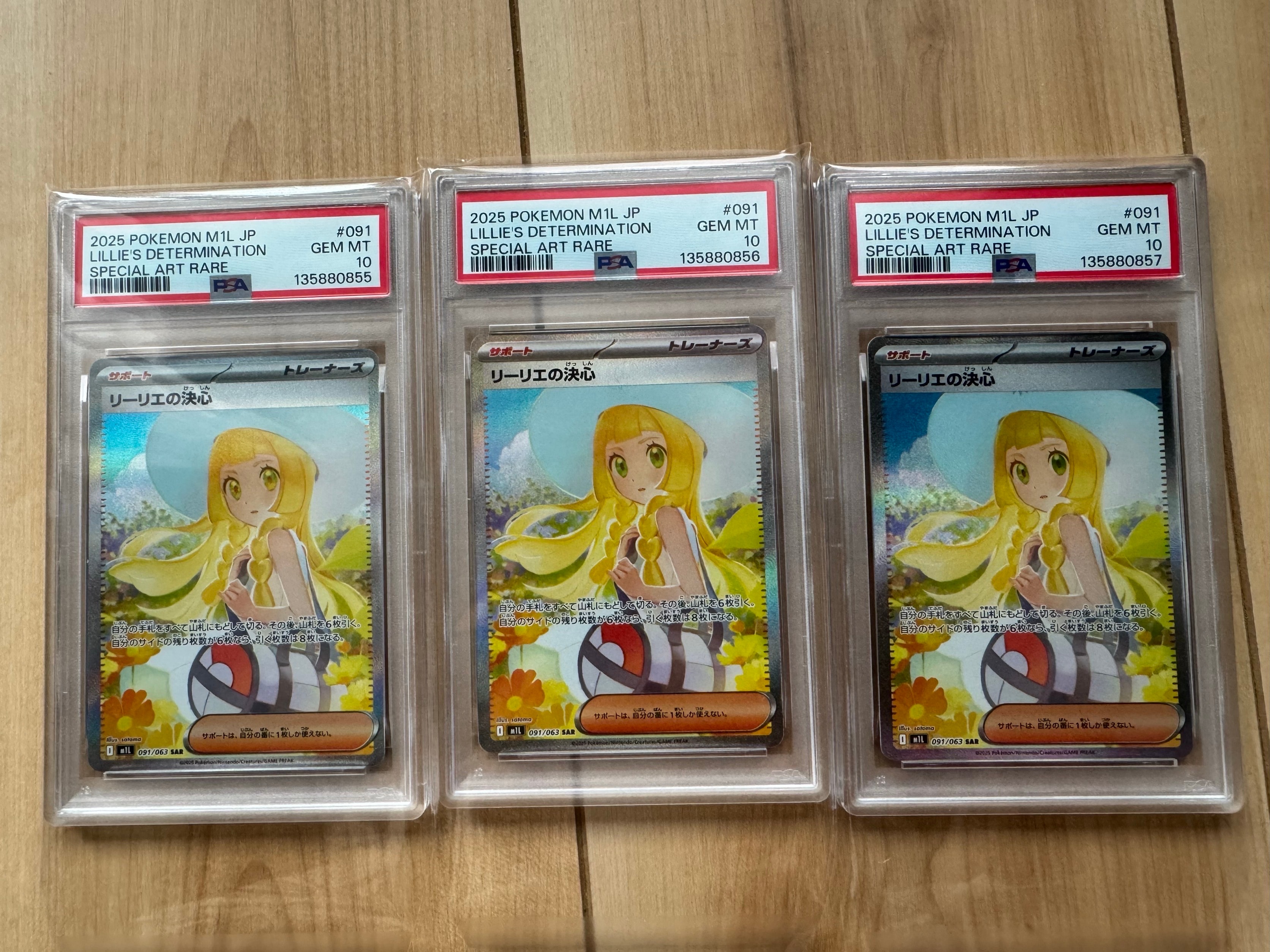 リーリエの決心 SAR [M1L 091/063](拡張パック「メガブレイブ」)