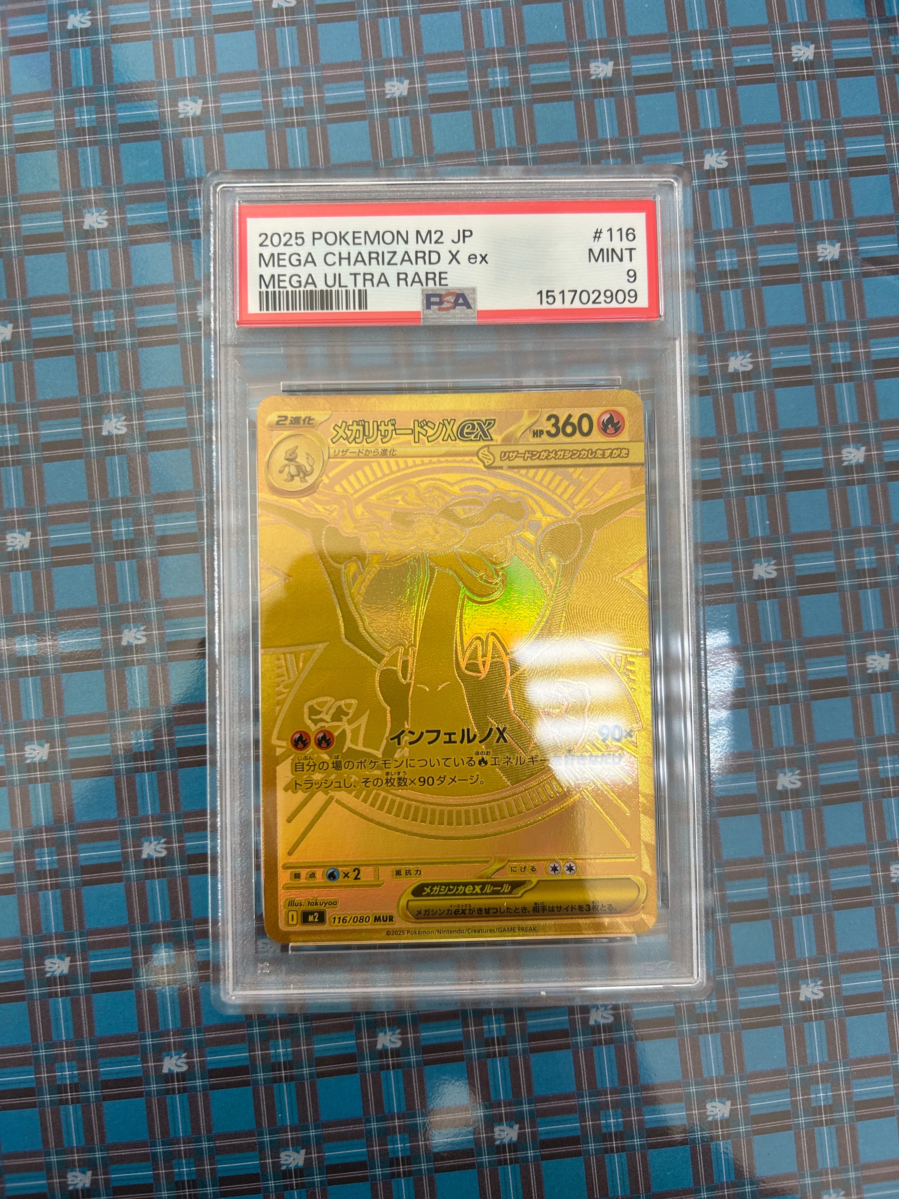 メガリザードンXex MUR [M2 116/080](拡張パック「インフェルノX」)