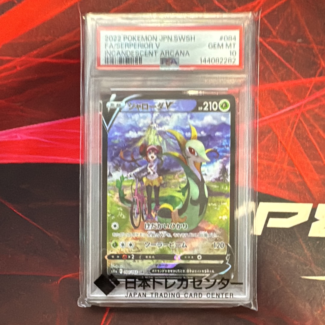 ジャローダV CSR [s11a 084/068](強化拡張パック『白熱のアルカナ』)