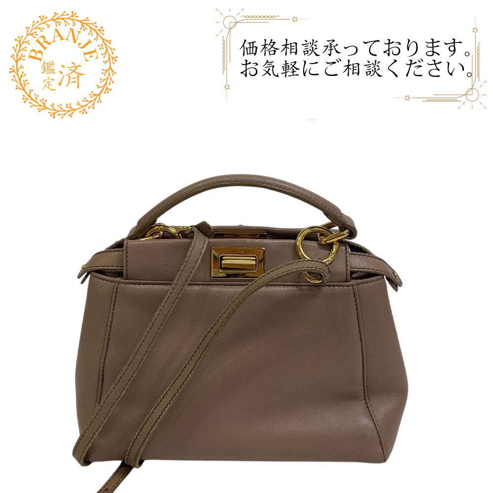 FENDI ピーカブー 2way レザーハンドバッグ ターンロック 鑑定済・美品☆フェンディ ピーカブー 2way ハンドバッグ ターンロック