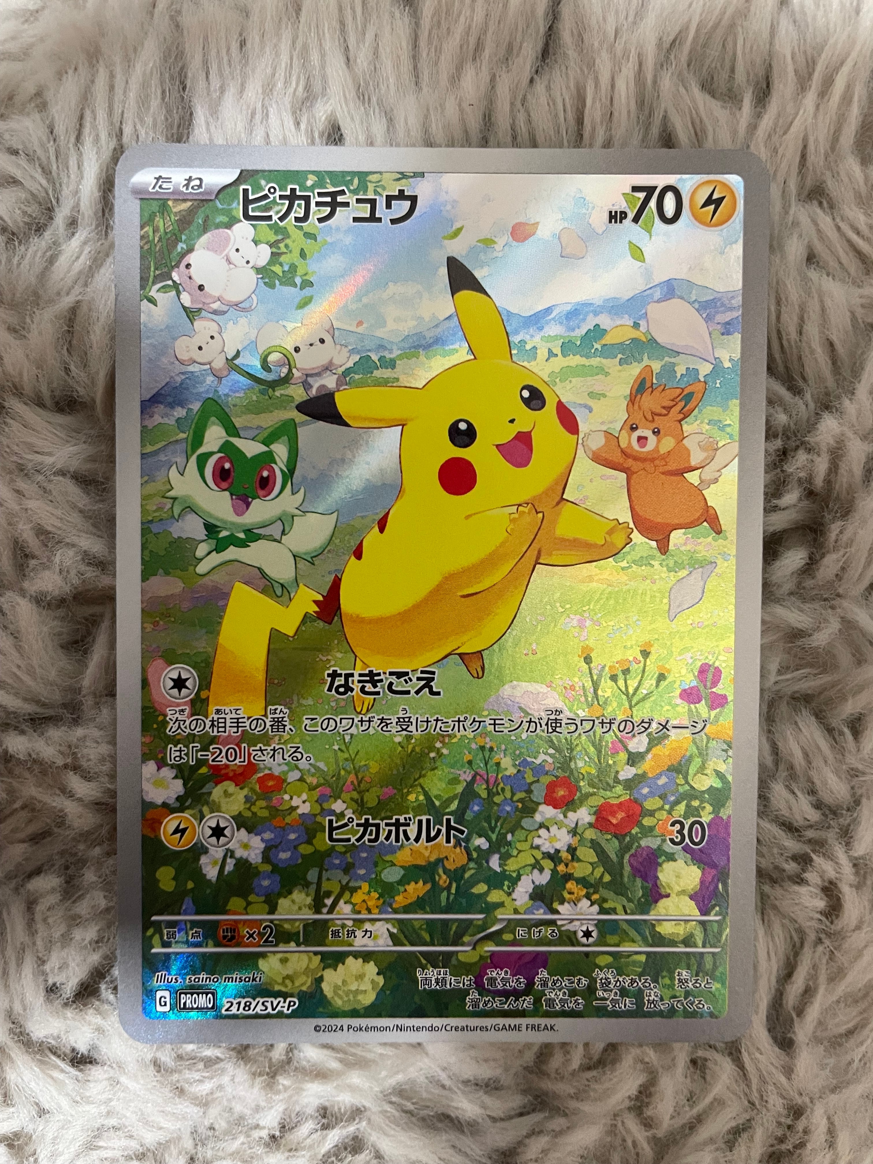 かんこうきゃく SR[SM12a 192/173](ハイクラスパック「TAG TEAM GX
