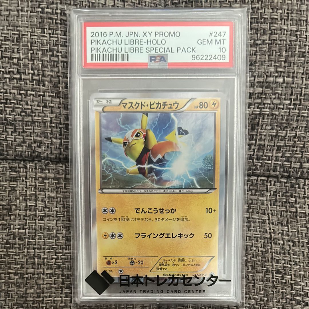 マスクド・ピカチュウ: プロモ[XY-P 247/XY-P](プロモーションカード「XY-P」)