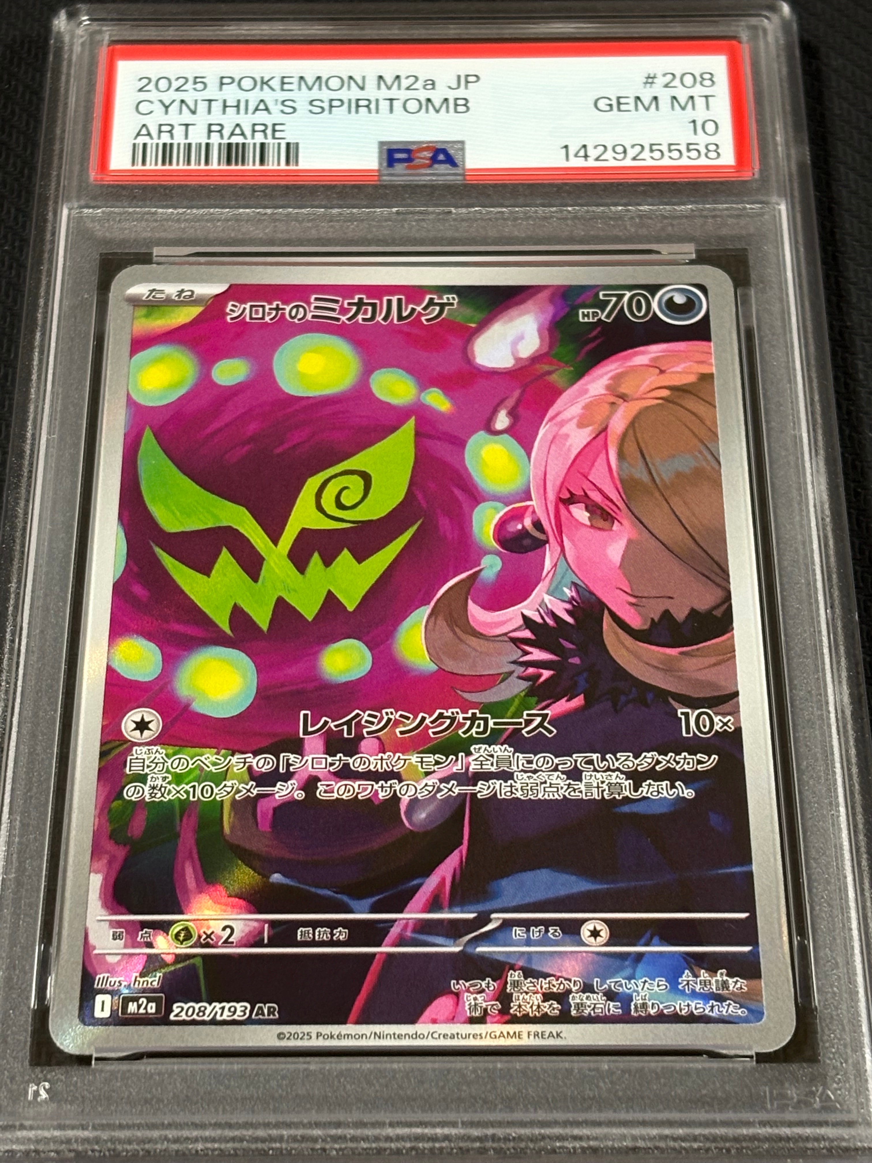ザルードV ガリガリ君: プロモ[S-P 108](プロモーションカード「S-P