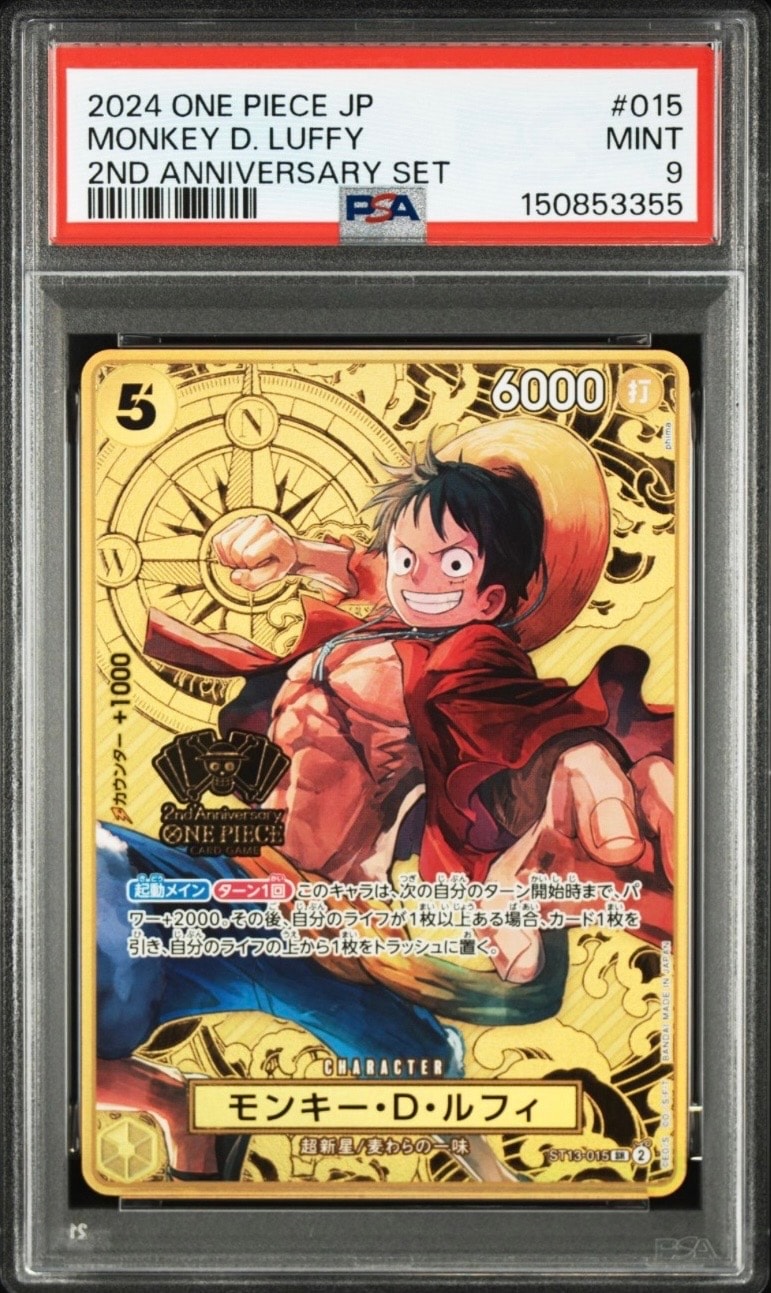 モンキー・D・ルフィ SP(SEC) 美品 モンキー・D・ルフィ SEC-SPC :3周年スペシャルカード(金背景) [OP05