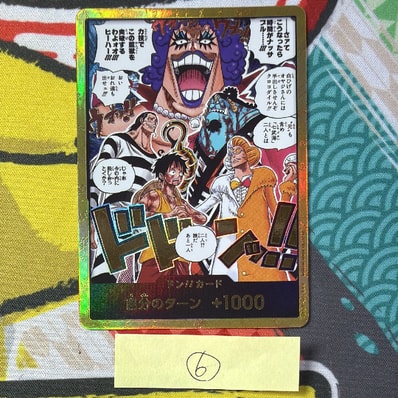 ドン!!カード :金ドン(ブースターパック「決戦の刻」)