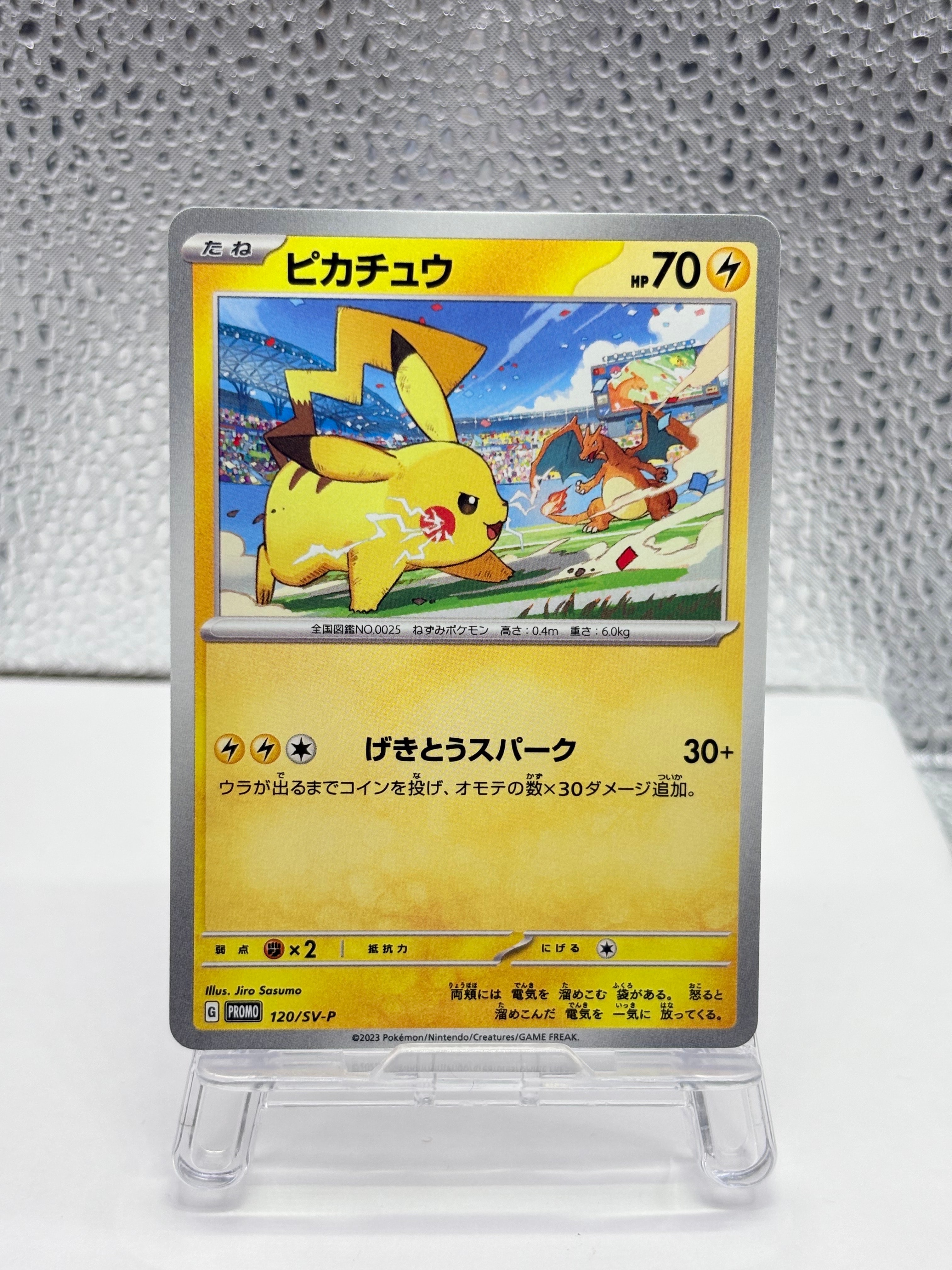 PSA10】ピカチュウ: プロモ [SV-P 120](プロモーションカード「SV-P