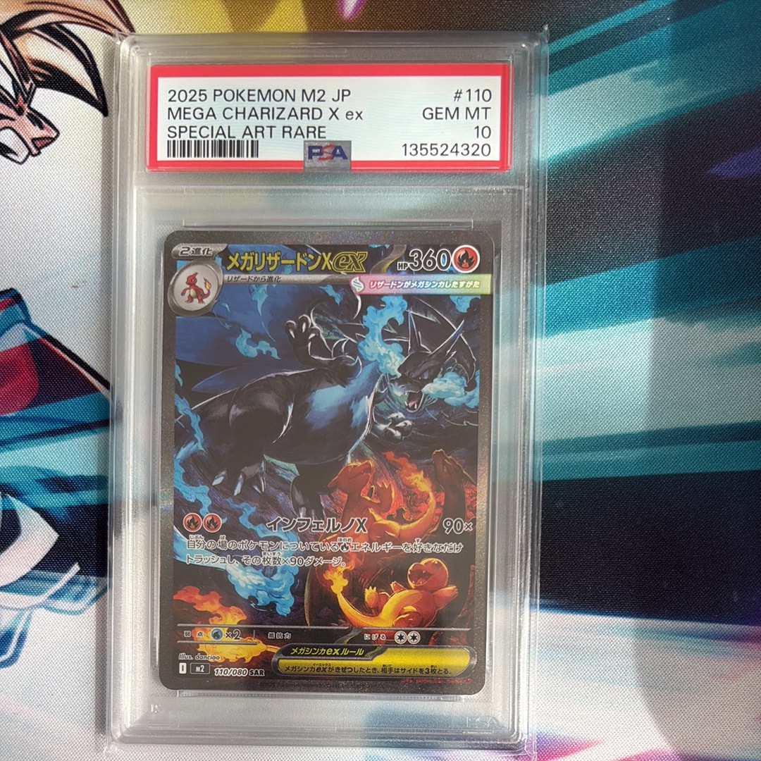 メガリザードンXex SAR [M2 110/080](拡張パック「インフェルノX」)