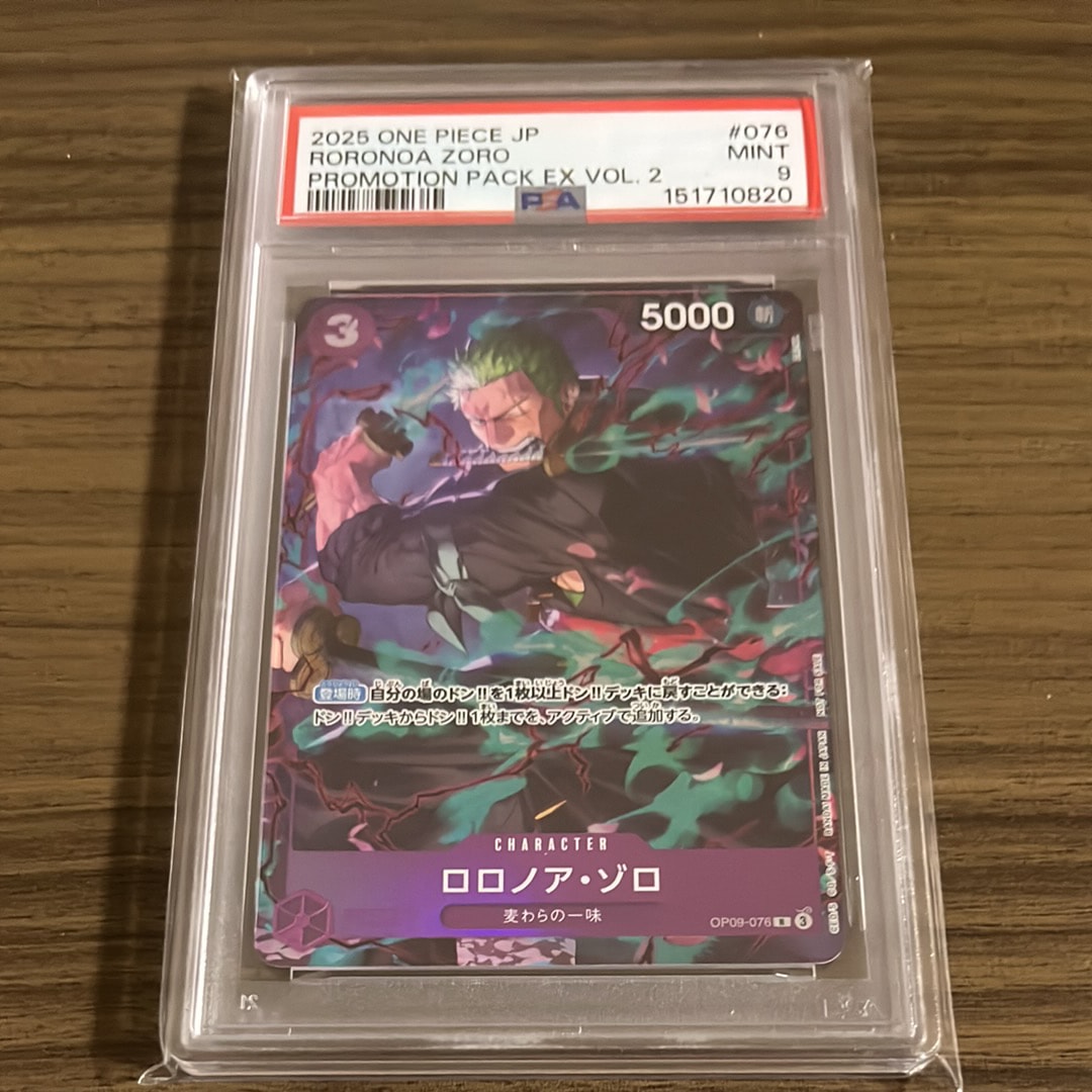 ロロノア・ゾロ C [OP09-076](プロモーションカード「プロモーションパックEX Vol.2」)