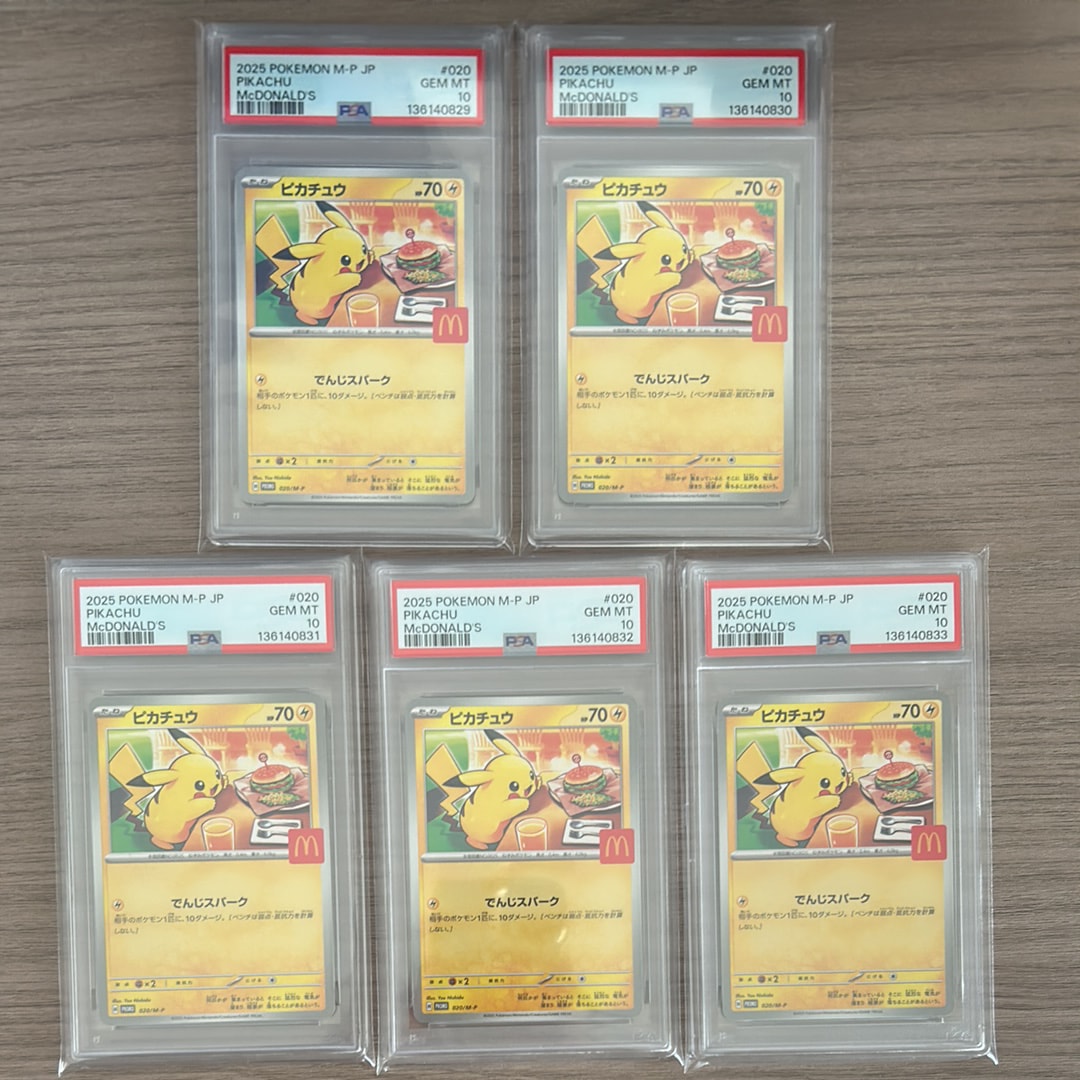 ピカチュウ P [M-P 020](プロモカードパック「マクドナルド ハッピーセット2025」)