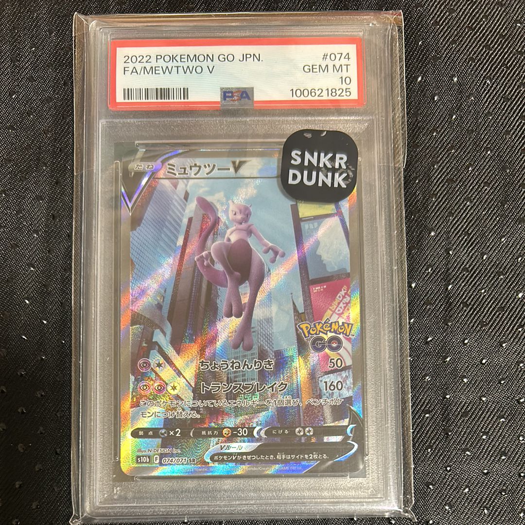 ミュウツーV SR: SA[S10b 074/071](強化拡張パック「Pokemon GO」)