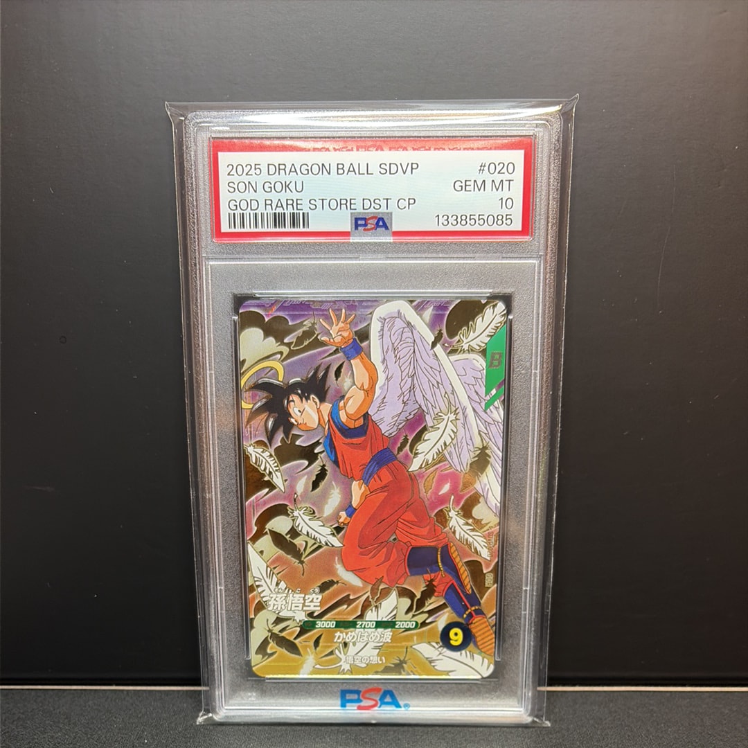 フリーザ GDR [APT-028](アドバンスパック「ドラゴンボール 40th