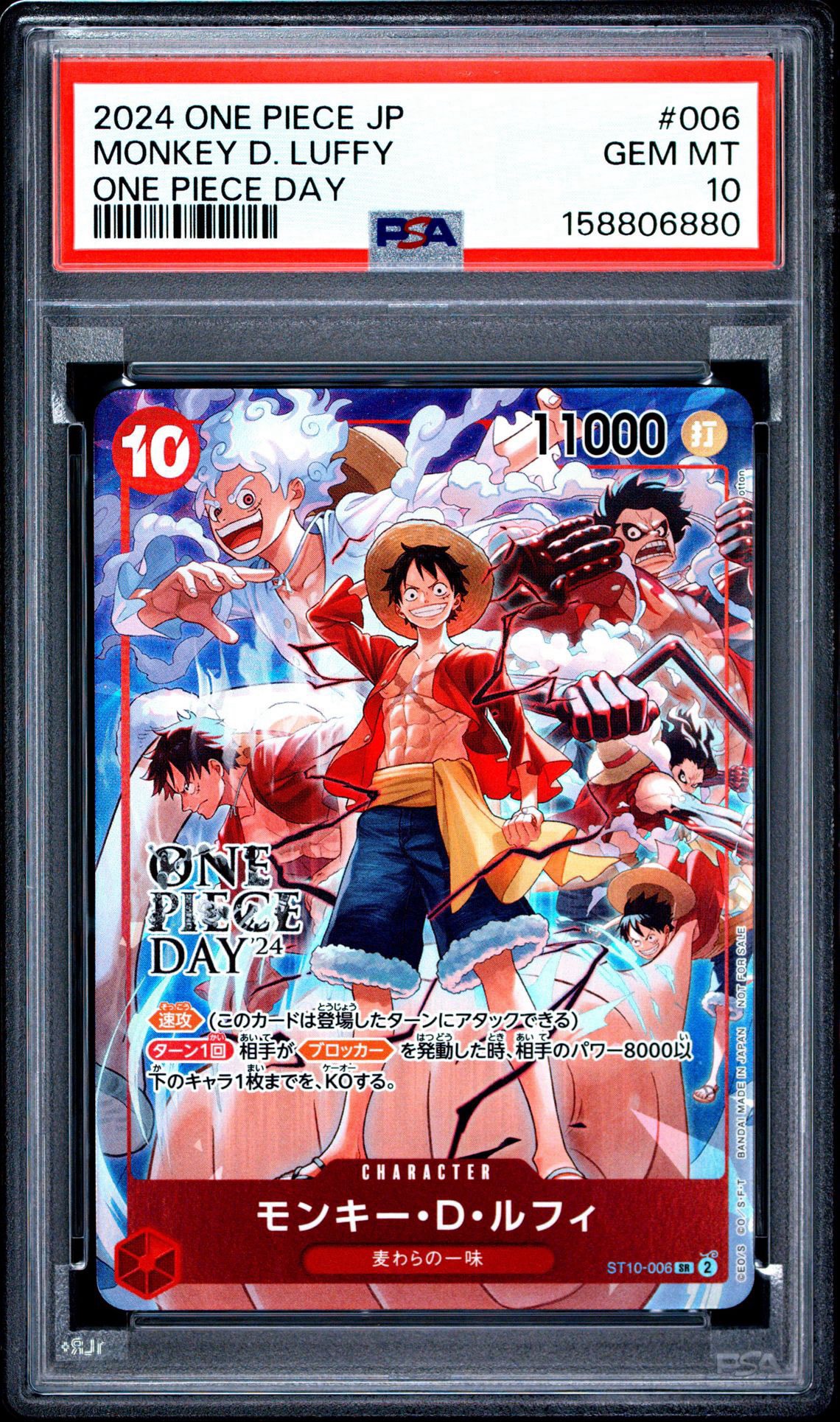 モンキー・D・ルフィ SR [ST10-006](プロモーションカード「ONE PIECE