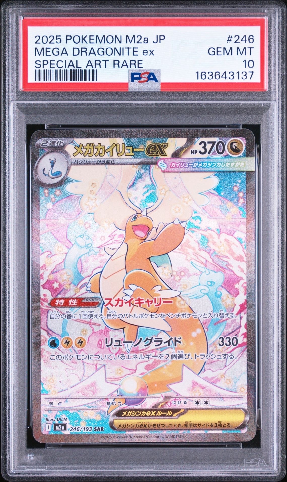 ピカチュウ :ミラー [SV4a 055/190](ハイクラスパック「シャイニー
