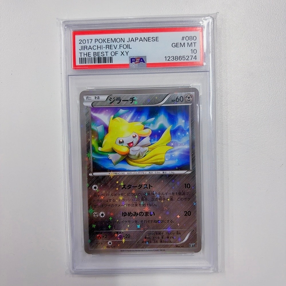 【PSA10】チャーレム THE BEST OF XY ミラー版 PSA10】チャーレム THE BEST OF XY ミラー版 BEST - OF チャーレム