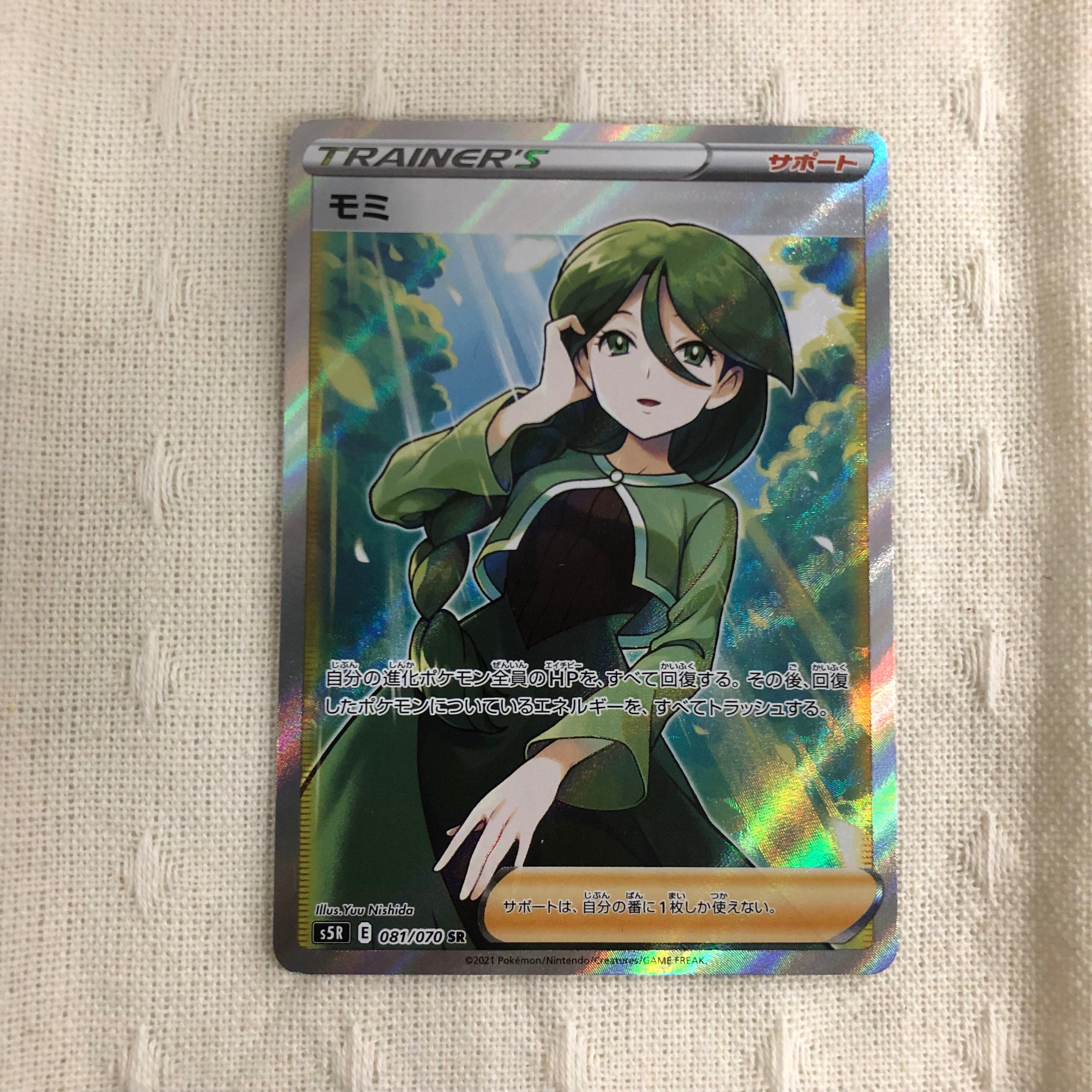 モミ SR[S5R 081/070](拡張パック「連撃マスター」)