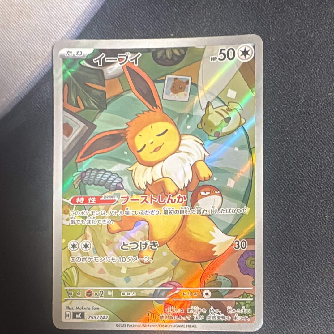 イーブイ AR仕様 [MC 755/742](スタートデッキ100「バトルコレクション」)