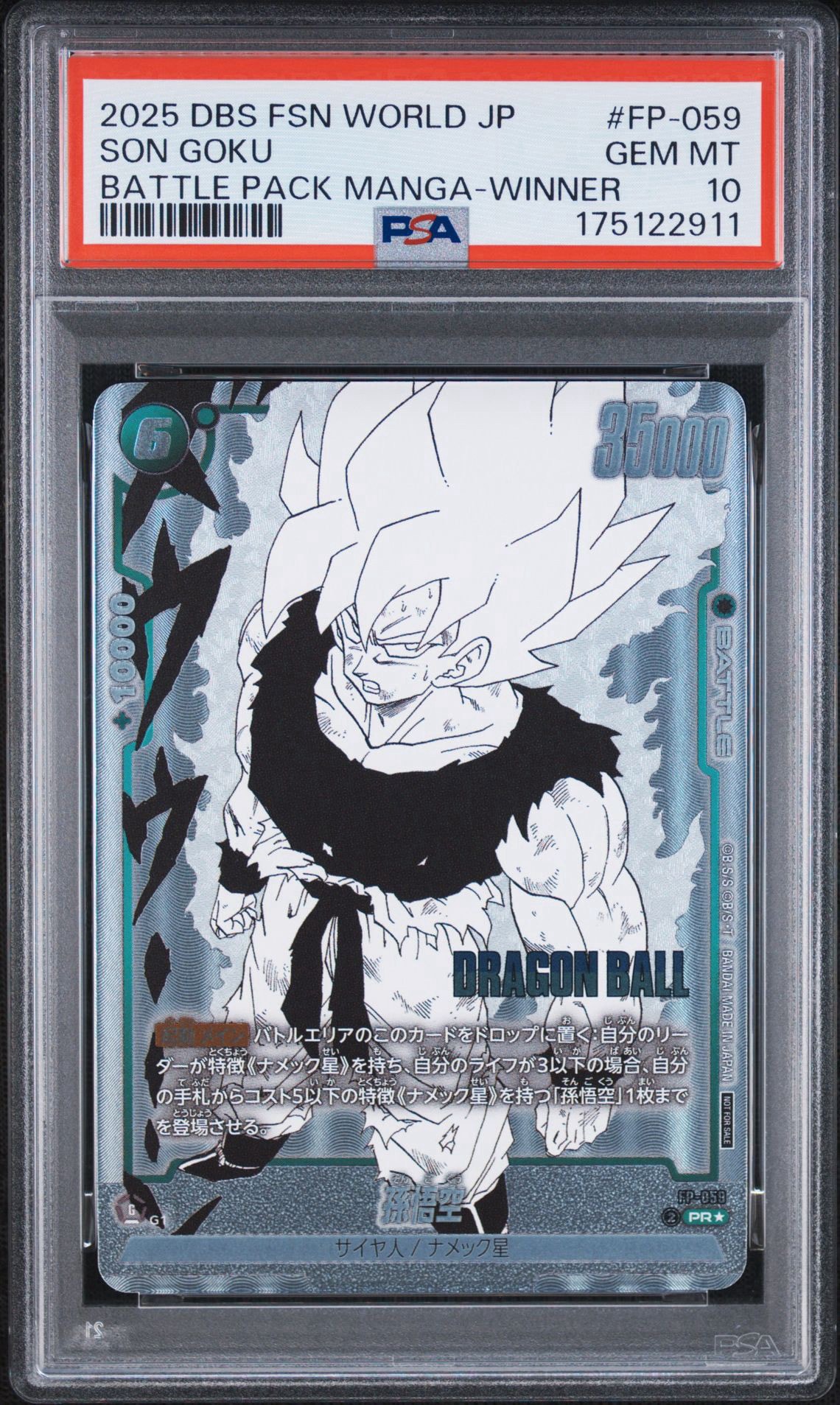 PSA10】孫悟空 PR☆ [FP-059](プロモーションカードパック「バトル