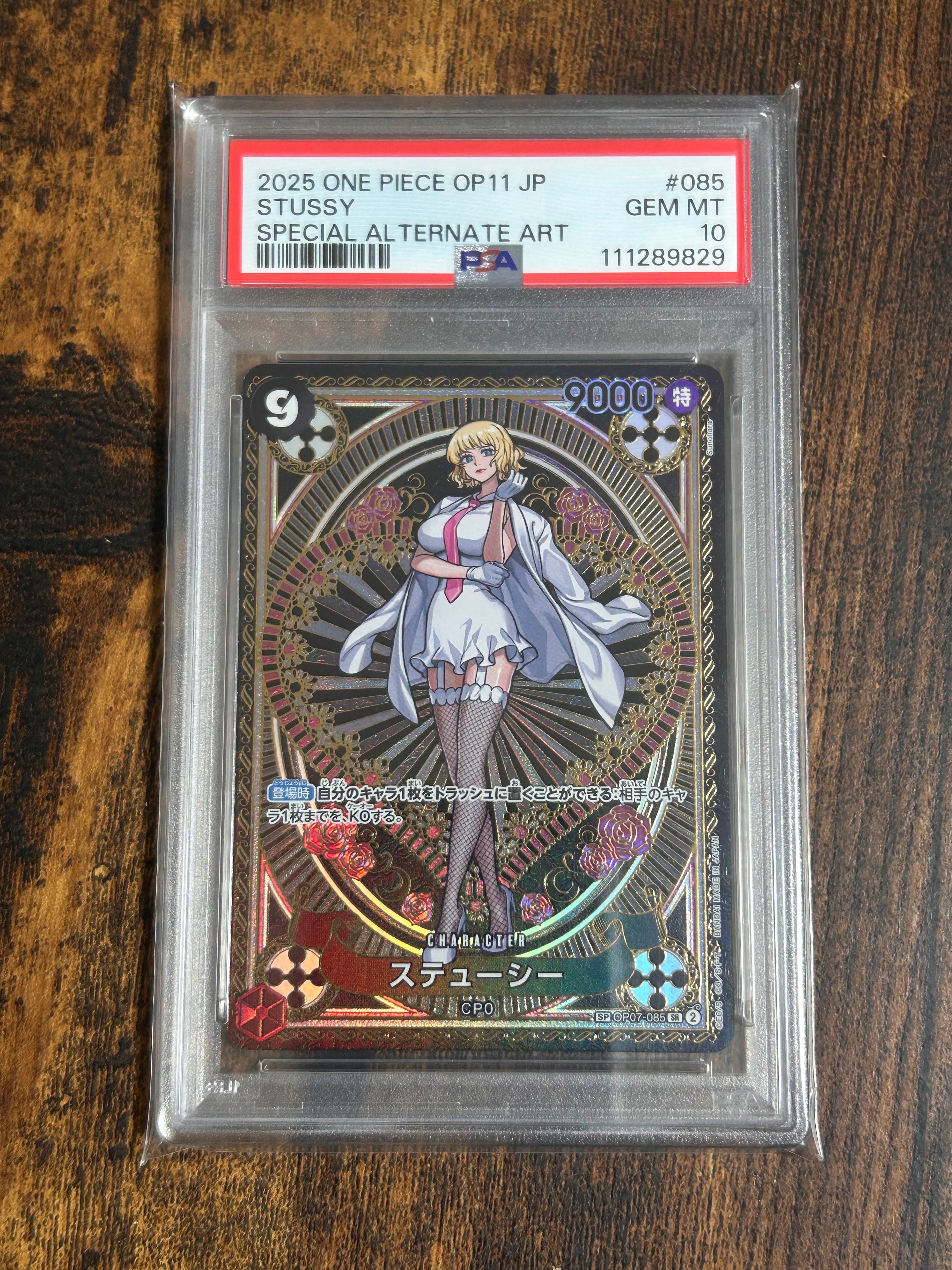 ステューシー SR-SPC [OP07-085](ブースターパック「神速の拳」)