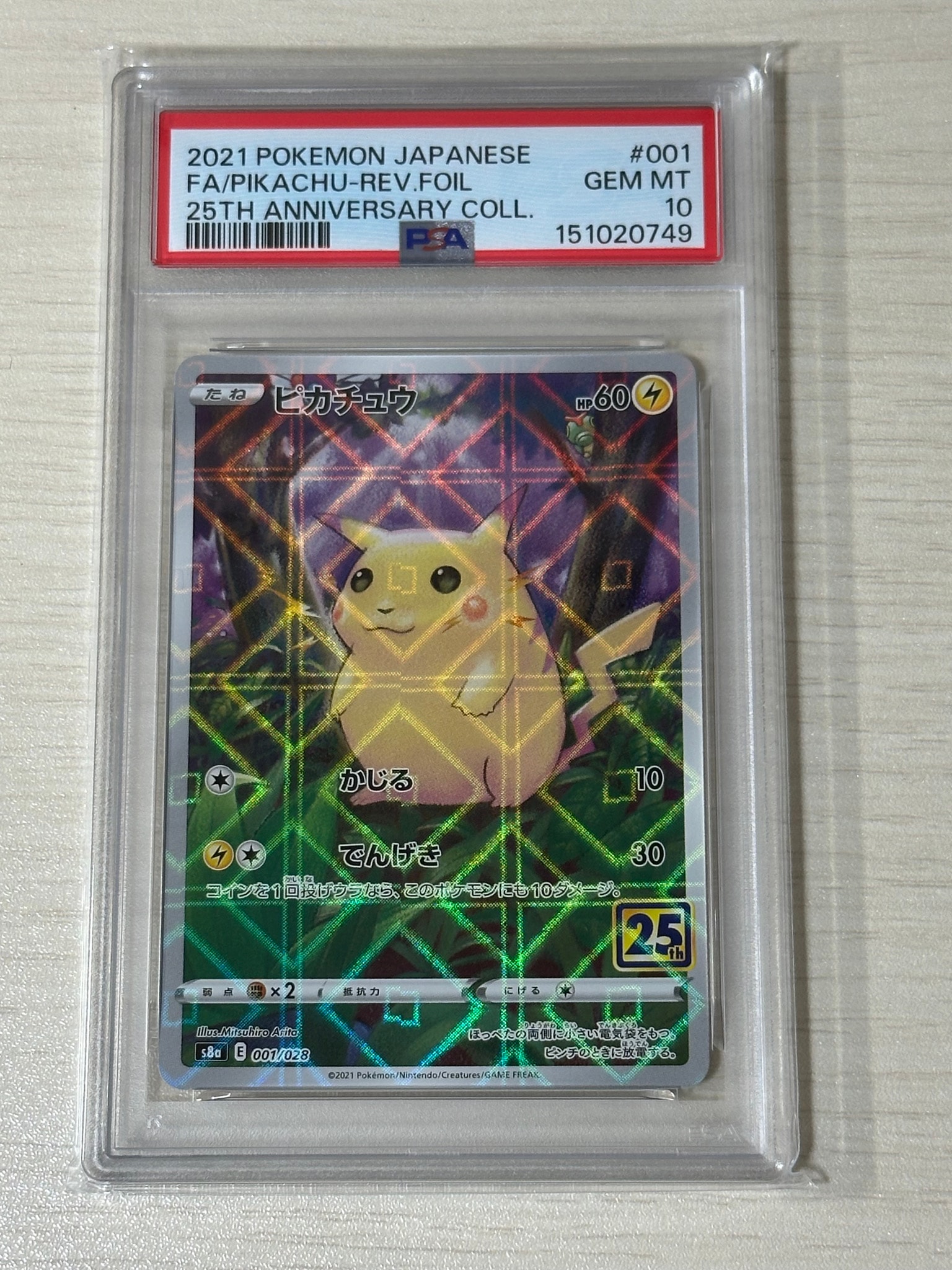 PSA10】ピカチュウ: ミラー [s8a 001/028](拡張パック「25th