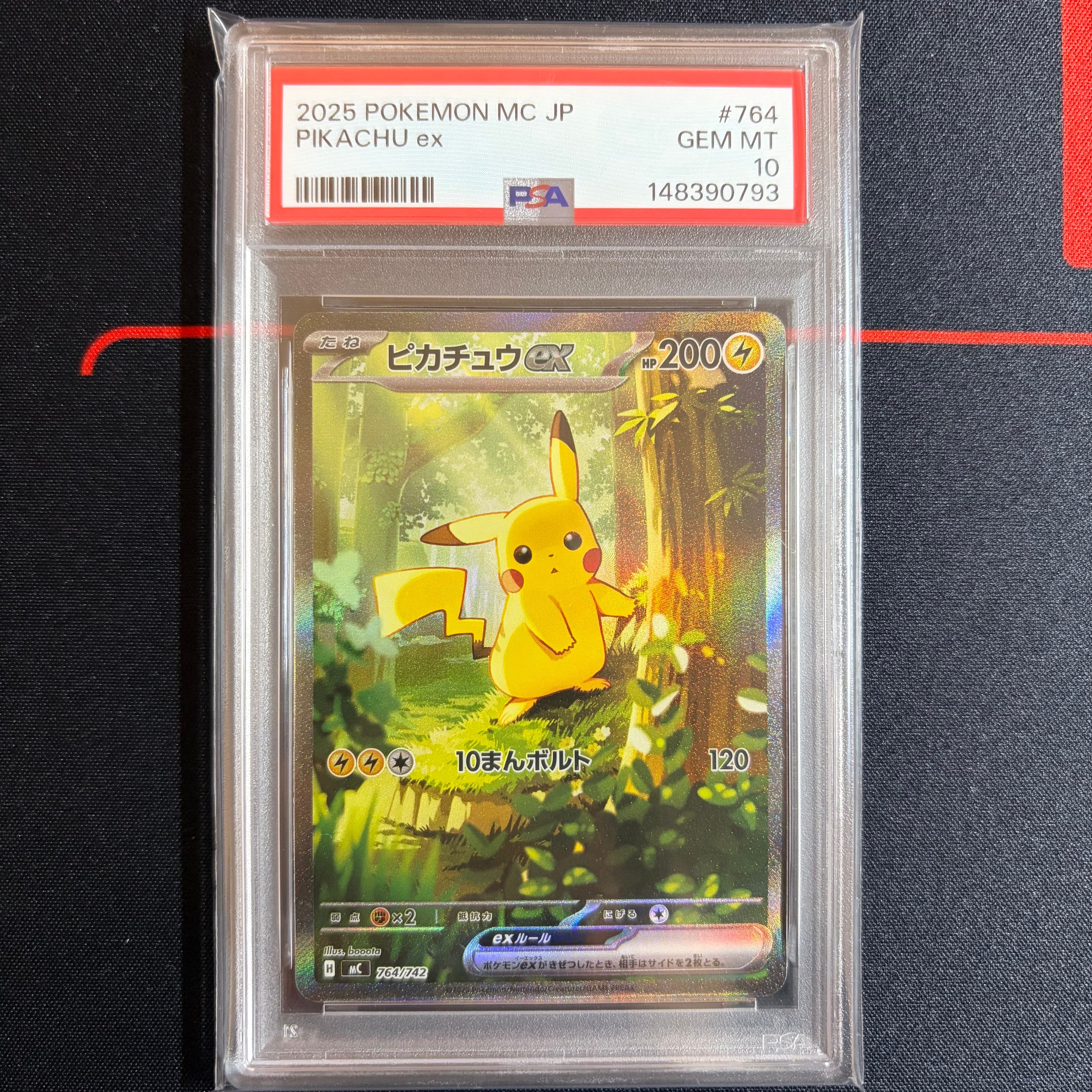 ピカチュウex SAR仕様 [MC 764/742](スタートデッキ100「バトルコレクション」)