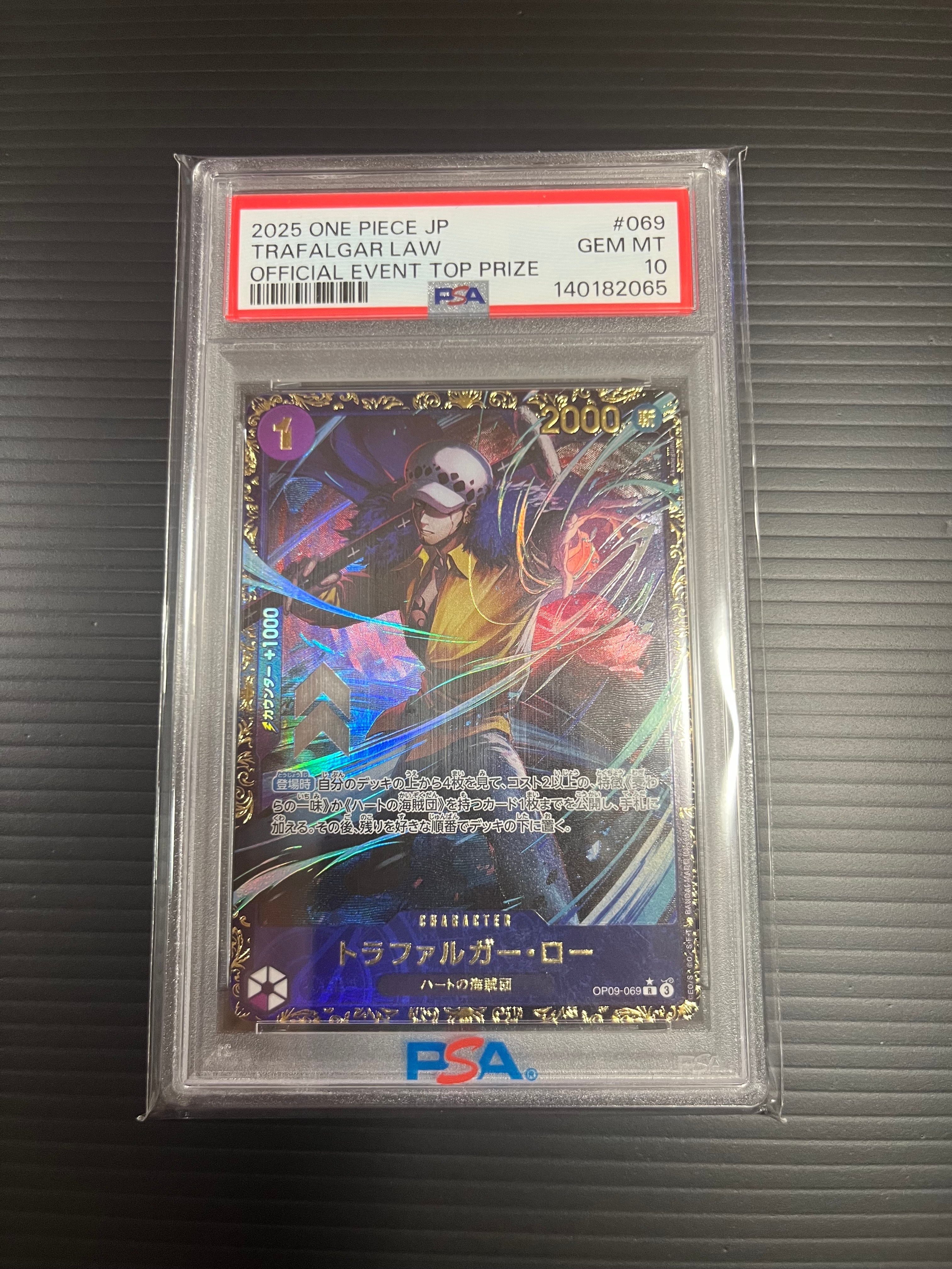 トラファルガー・ロー R [OP09-069](プロモーションカード「フラッグシップバトル 優勝記念品」)