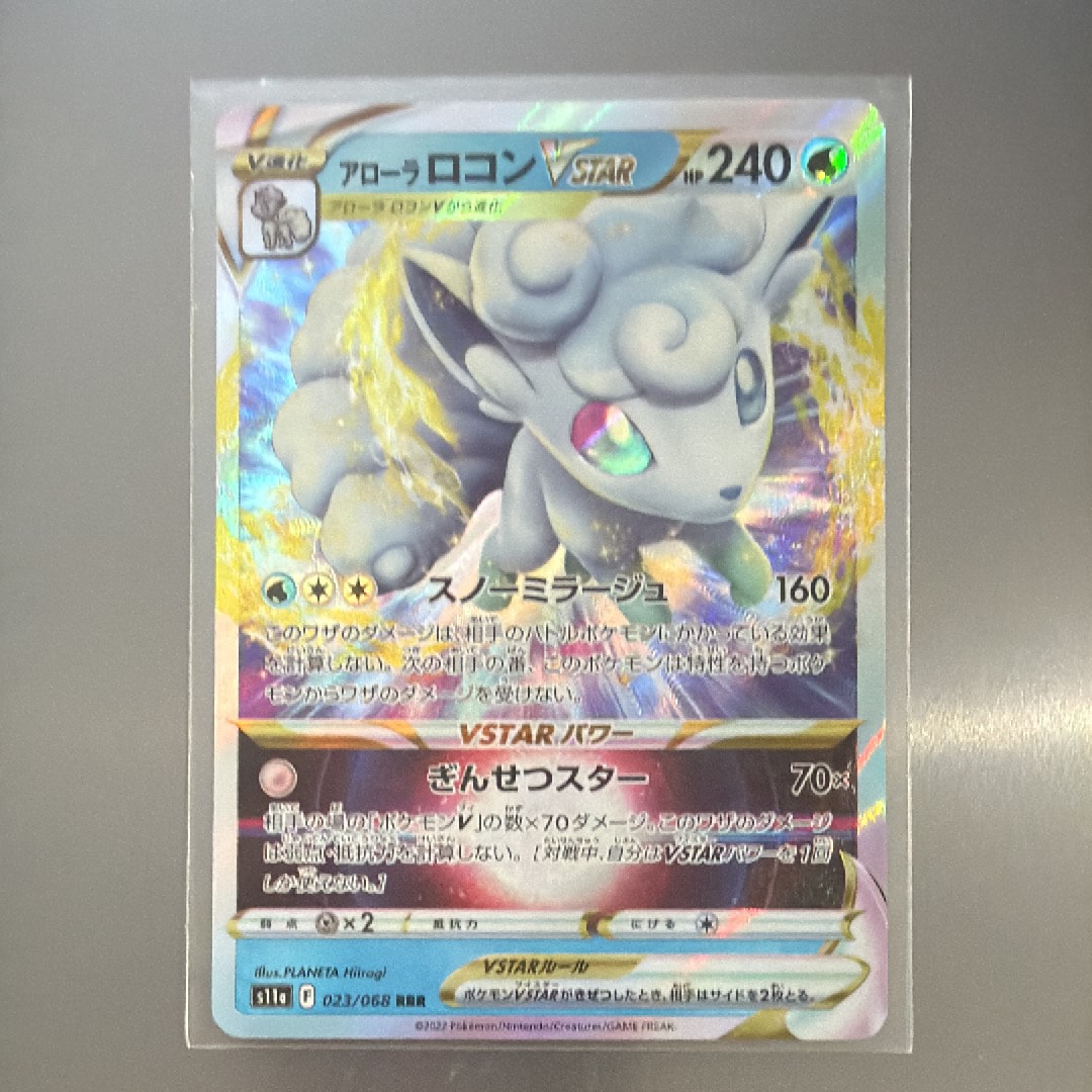 ピカチュウ [PtS 007/012](コレクションパック「シェイミLV.X」)の新品