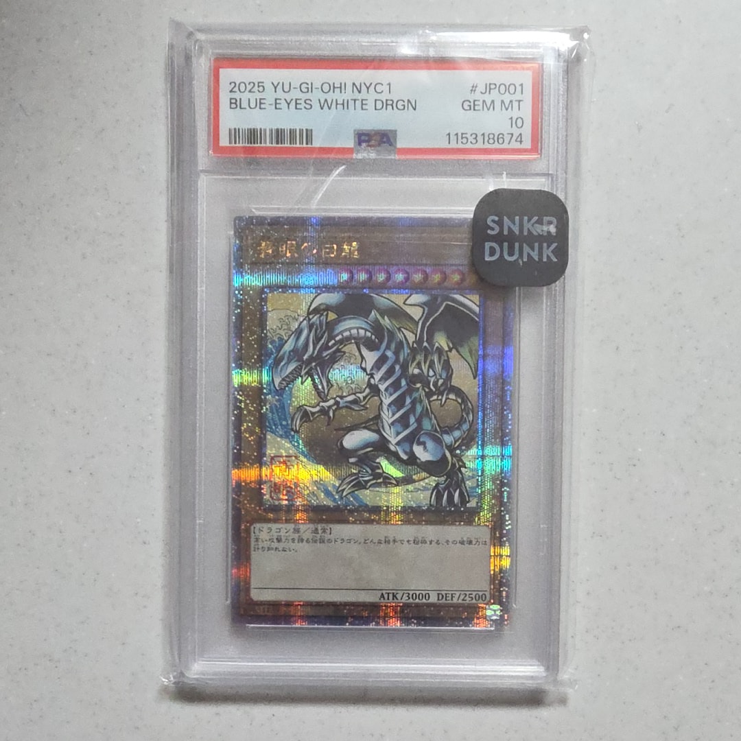 遊戯王OCG デュエルモンスターズ 25周年「青眼の白龍」浮世絵風 限定