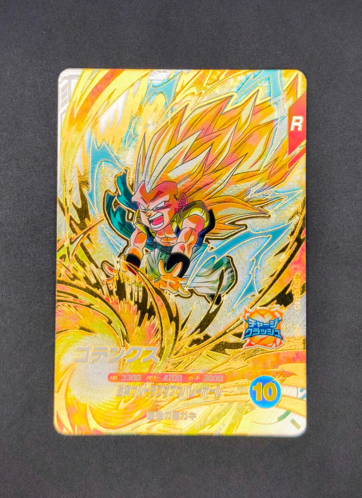 ゴテンクス PUR [SDV10-PUR3](ドラゴンボールスーパーダイバーズ「10弾