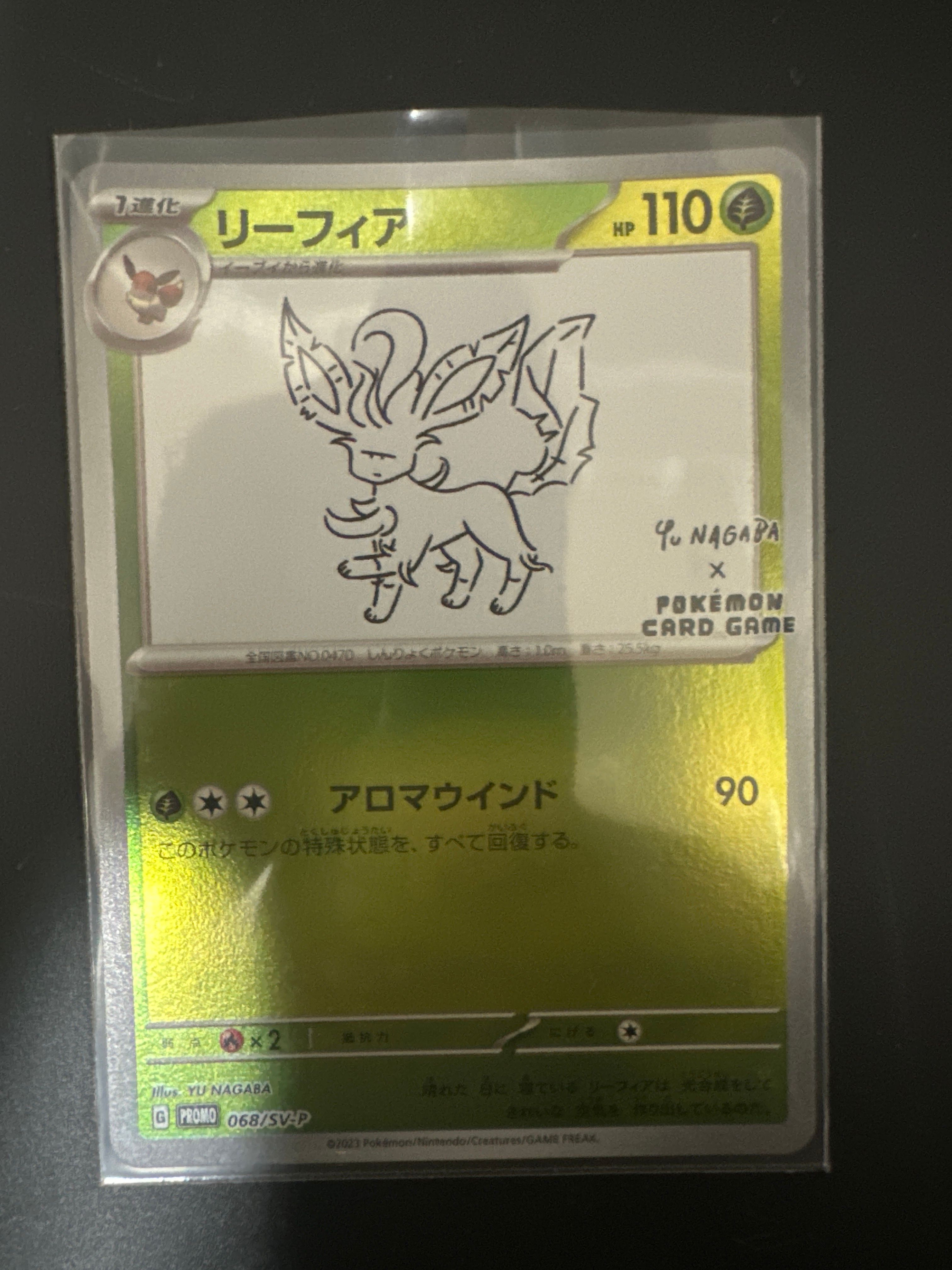 リーフィア: プロモ [SV-P 068](「YU NAGABA×ポケモンカードゲーム」プロモーションカード「SV-P」)