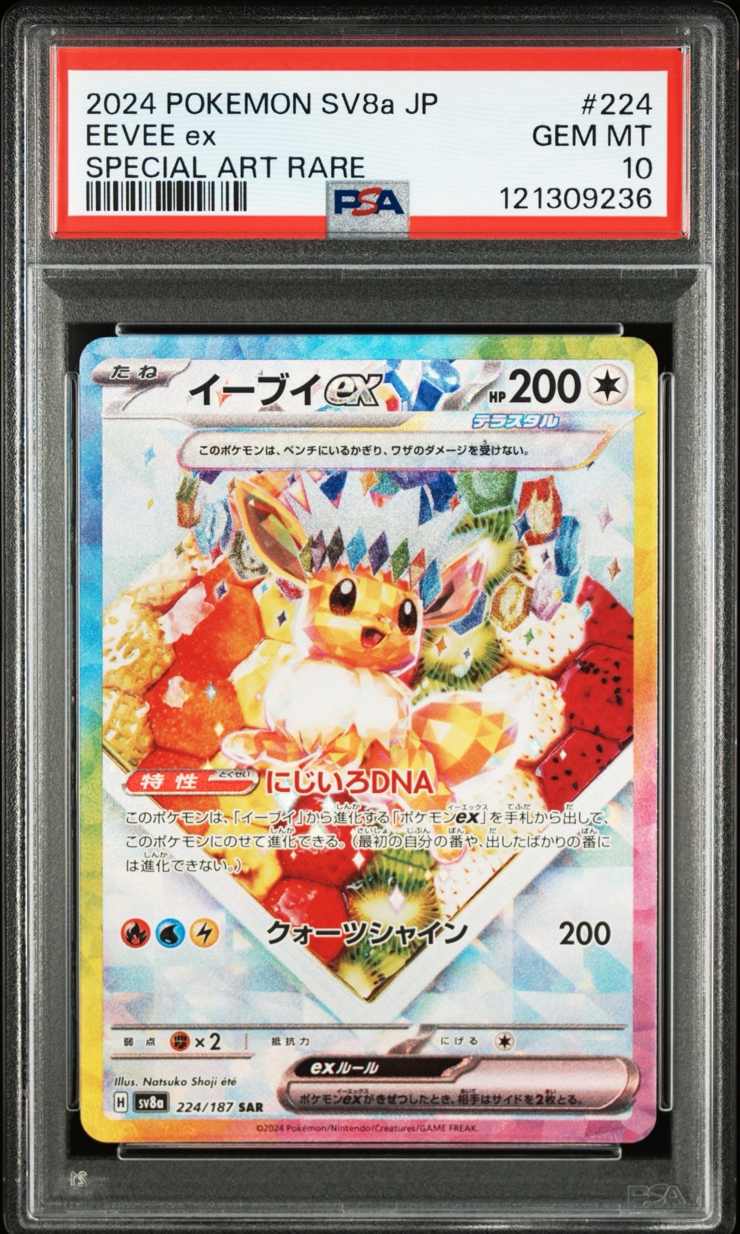 ユリーカ SR[SM6 102/094](拡張パック「禁断の光」)の新品/中古フリマ